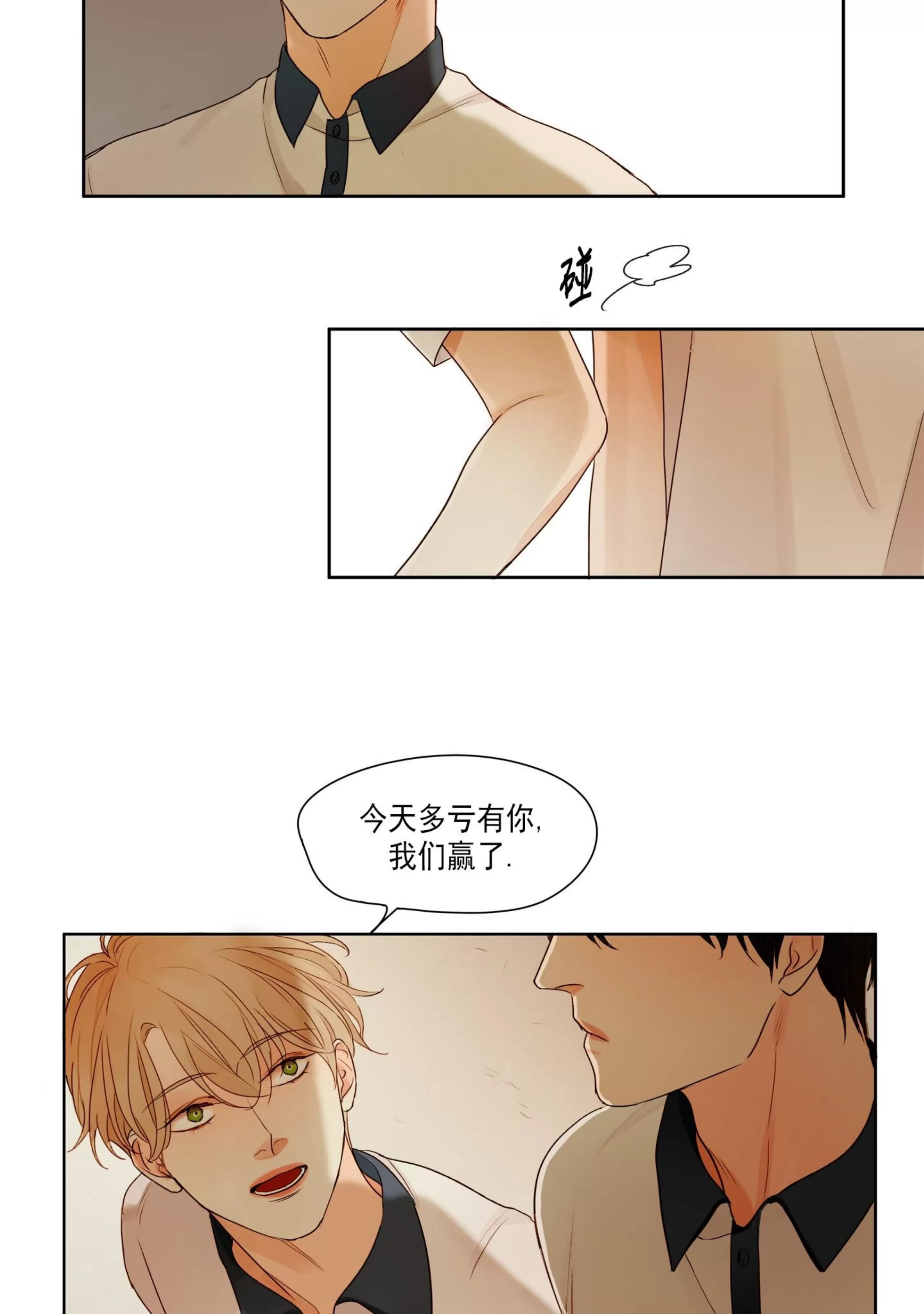 《视线的意义》漫画最新章节第02话免费下拉式在线观看章节第【6】张图片