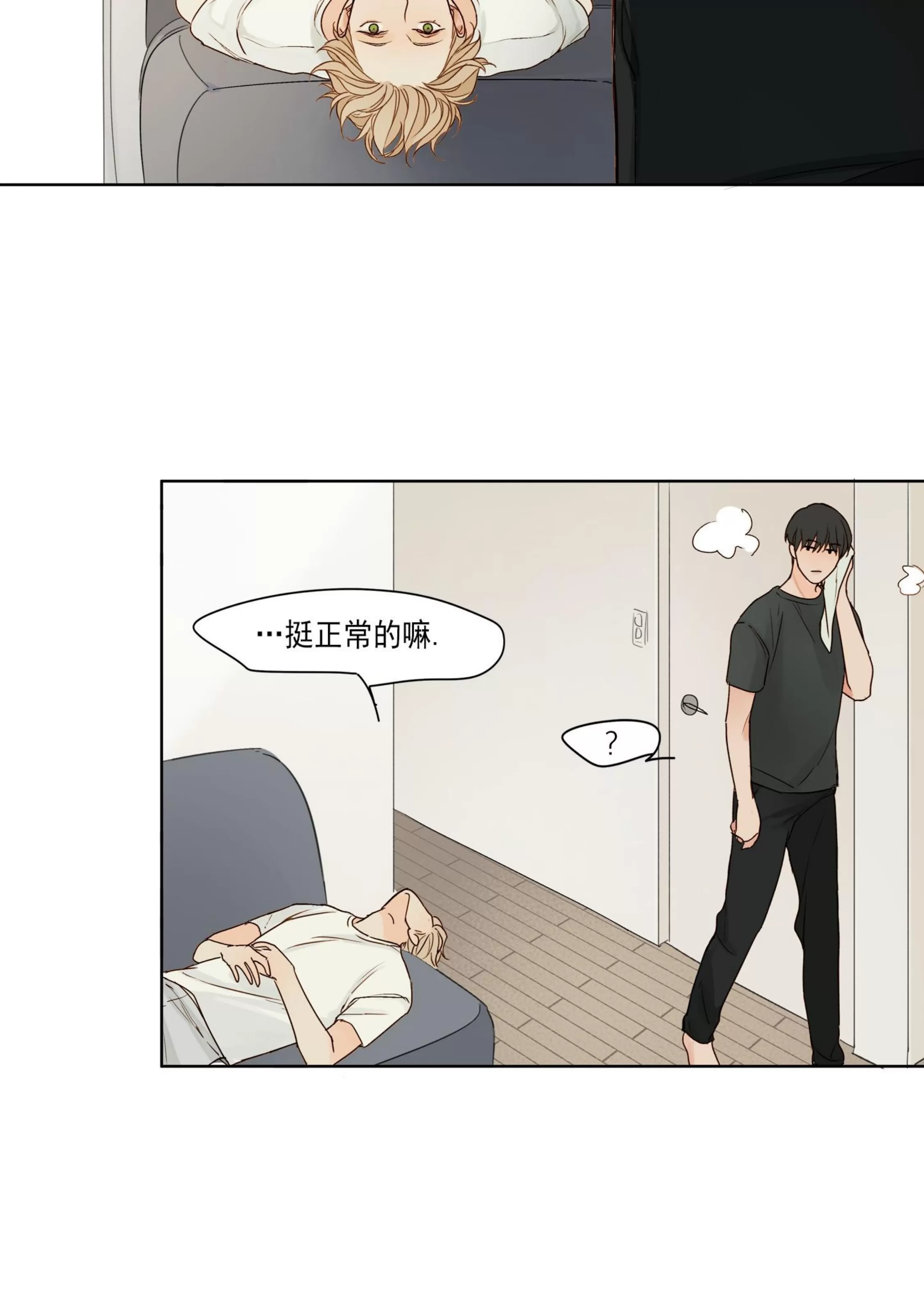 《视线的意义》漫画最新章节第02话免费下拉式在线观看章节第【42】张图片