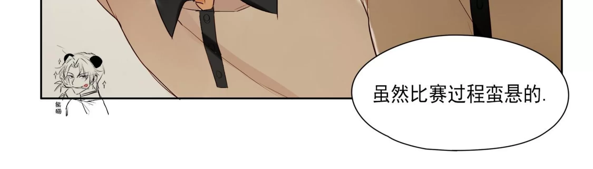 《视线的意义》漫画最新章节第02话免费下拉式在线观看章节第【7】张图片