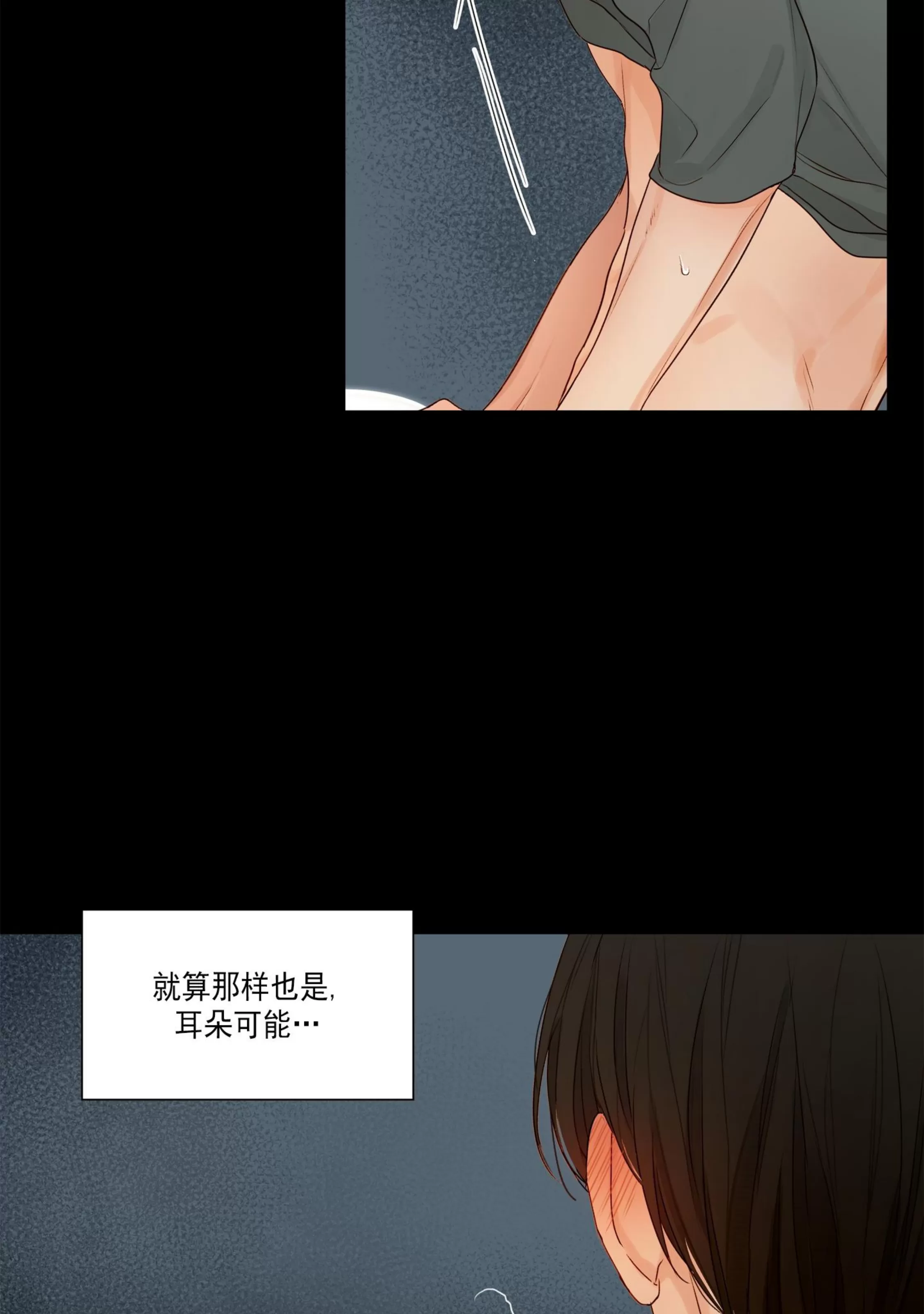 《视线的意义》漫画最新章节第02话免费下拉式在线观看章节第【39】张图片