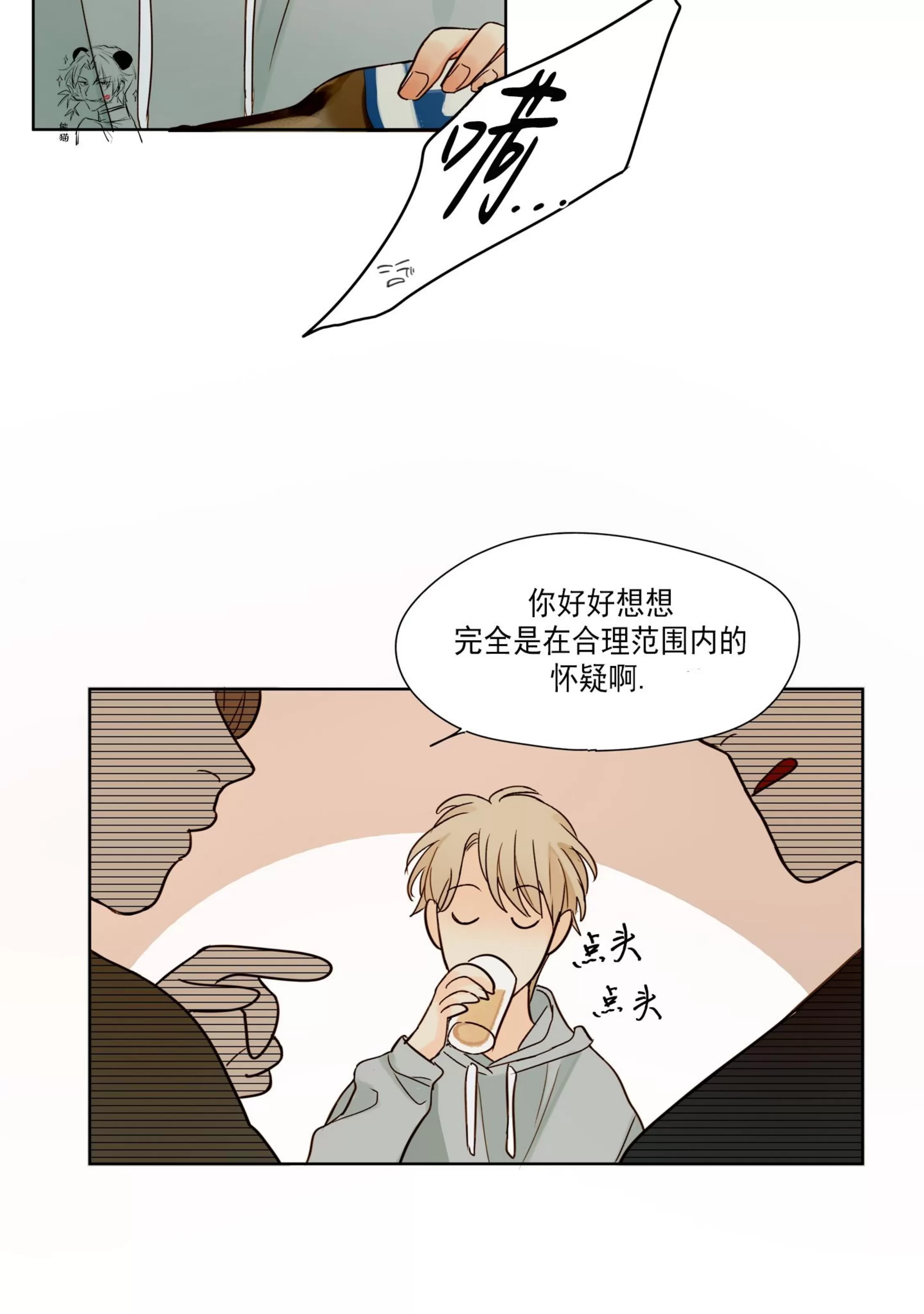 《视线的意义》漫画最新章节第03话免费下拉式在线观看章节第【42】张图片