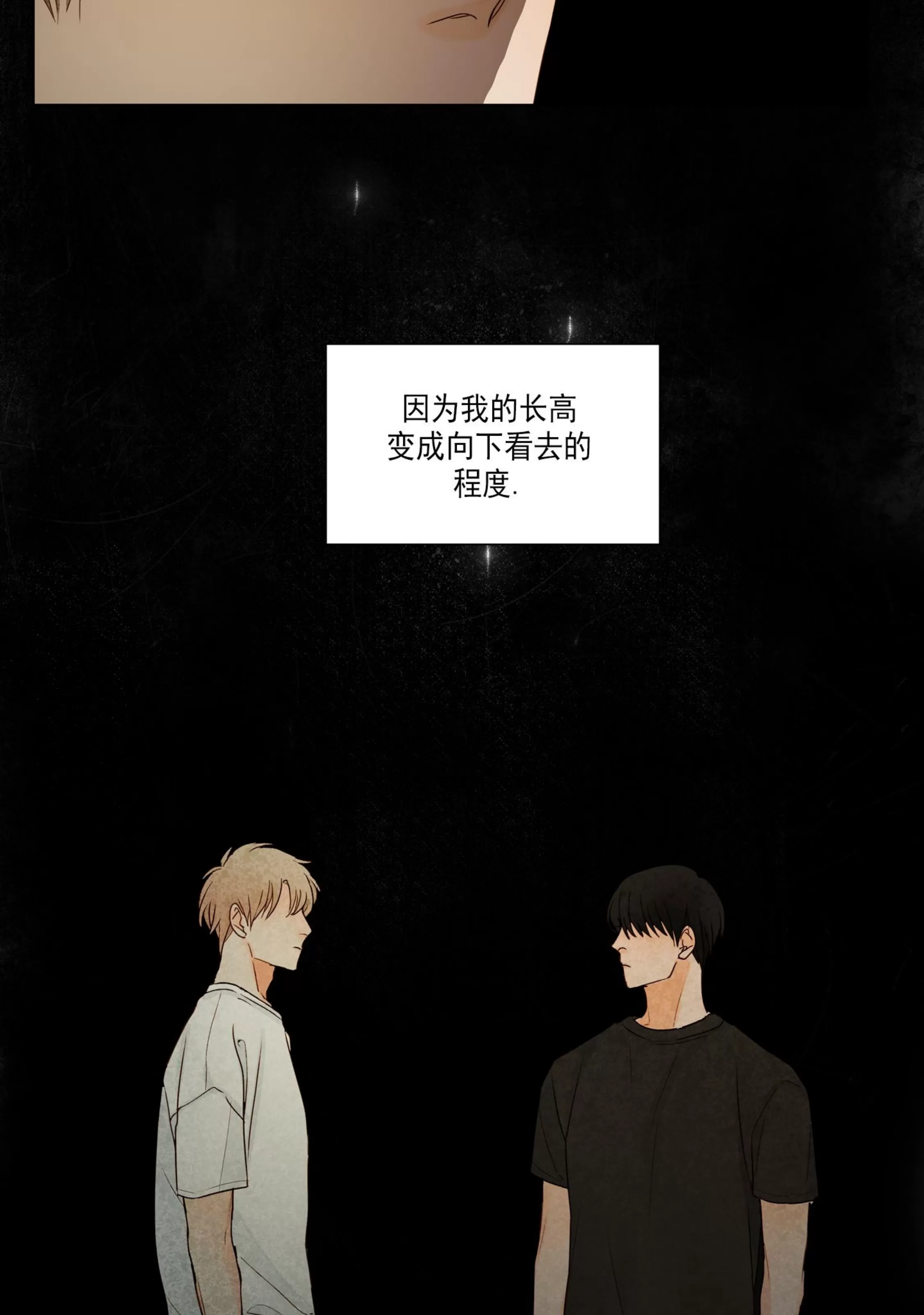 《视线的意义》漫画最新章节第03话免费下拉式在线观看章节第【53】张图片