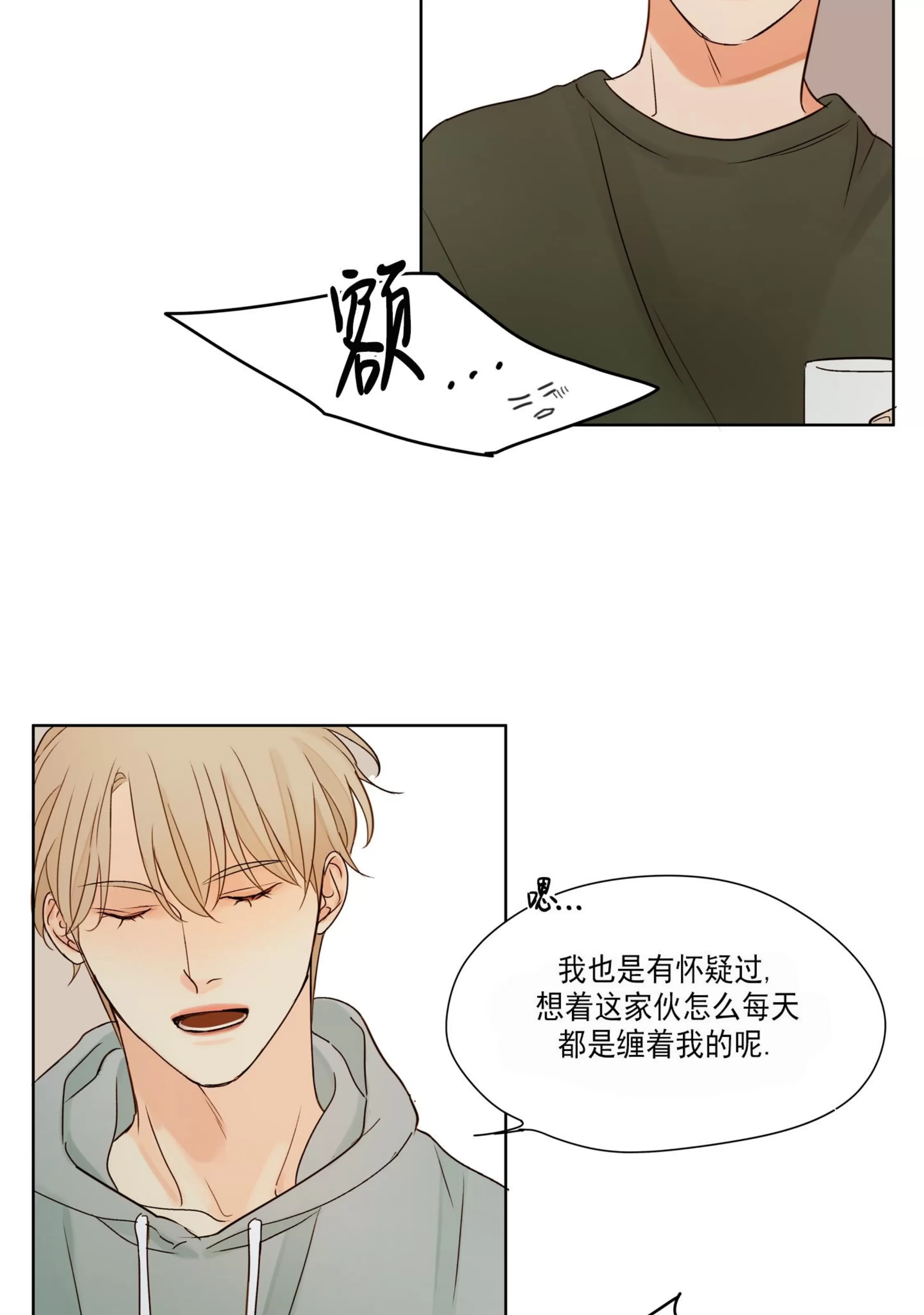 《视线的意义》漫画最新章节第03话免费下拉式在线观看章节第【41】张图片