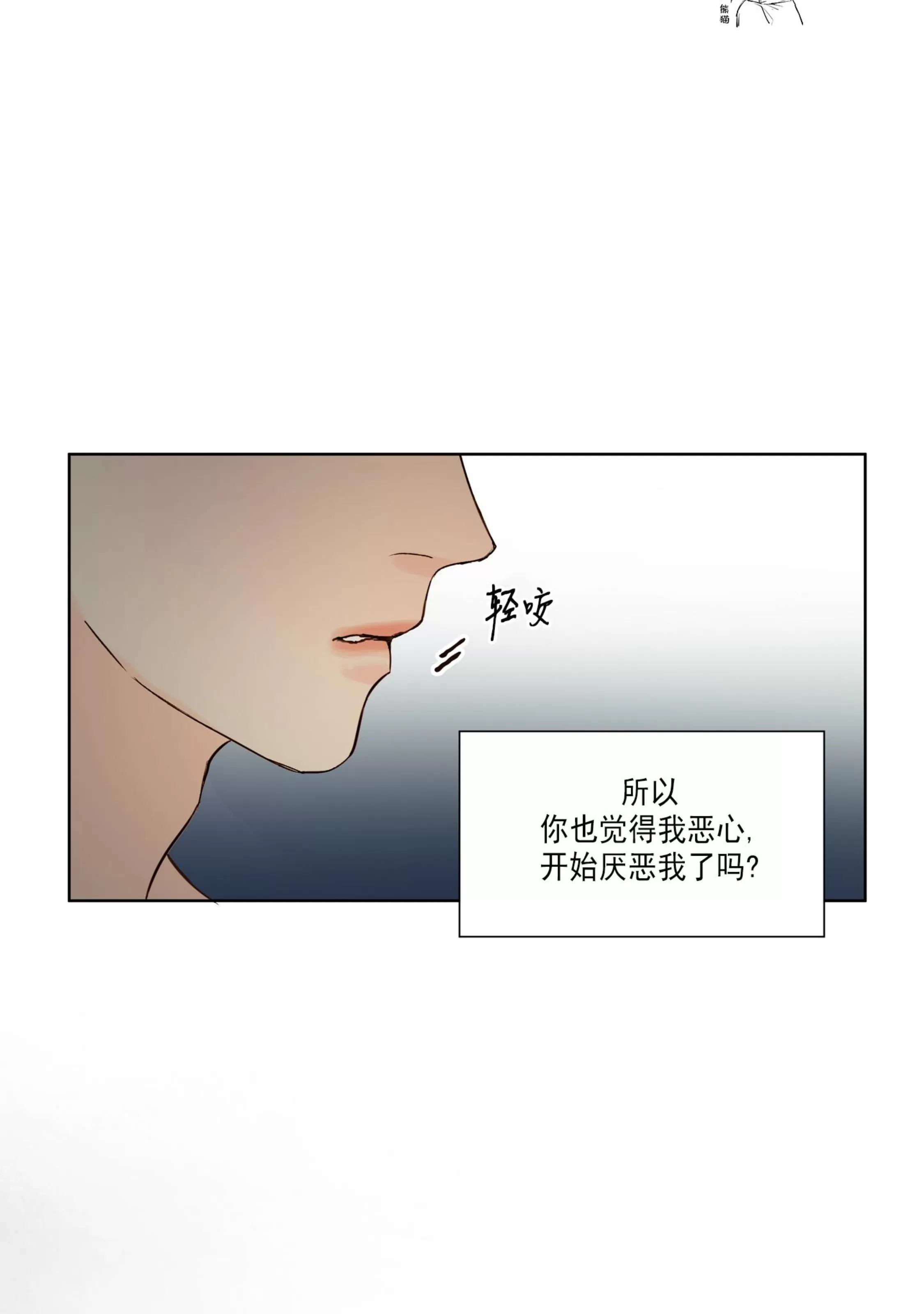 《视线的意义》漫画最新章节第03话免费下拉式在线观看章节第【55】张图片