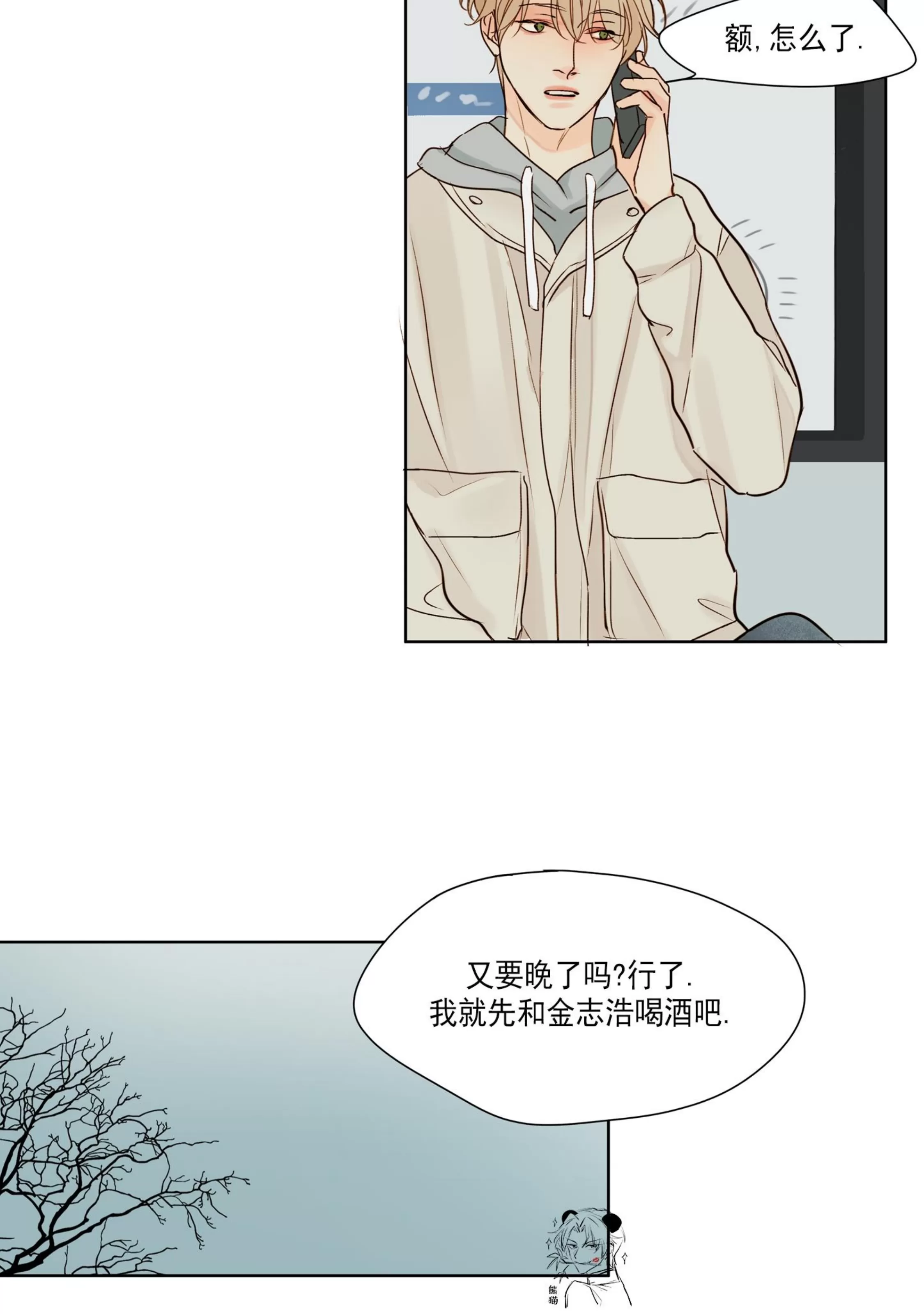 《视线的意义》漫画最新章节第03话免费下拉式在线观看章节第【18】张图片