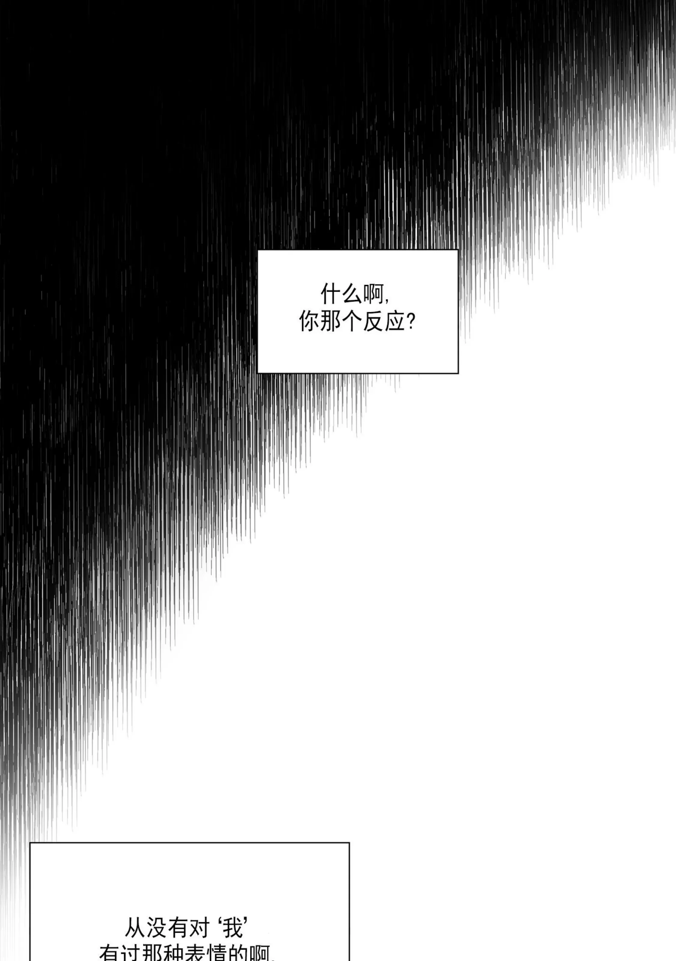 《视线的意义》漫画最新章节第03话免费下拉式在线观看章节第【15】张图片