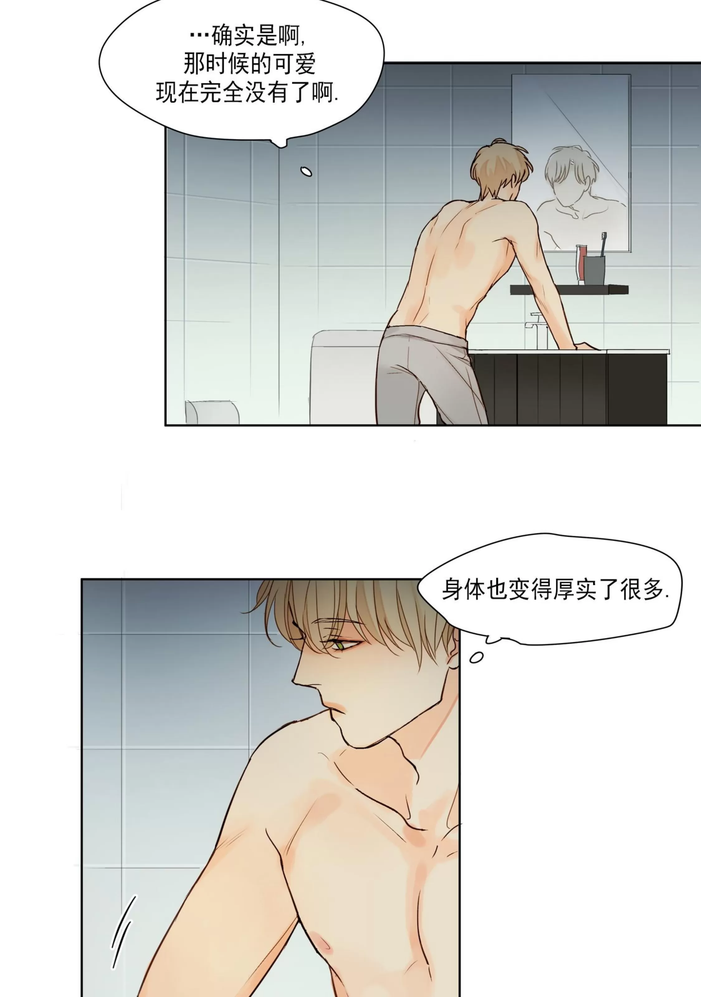 《视线的意义》漫画最新章节第03话免费下拉式在线观看章节第【49】张图片