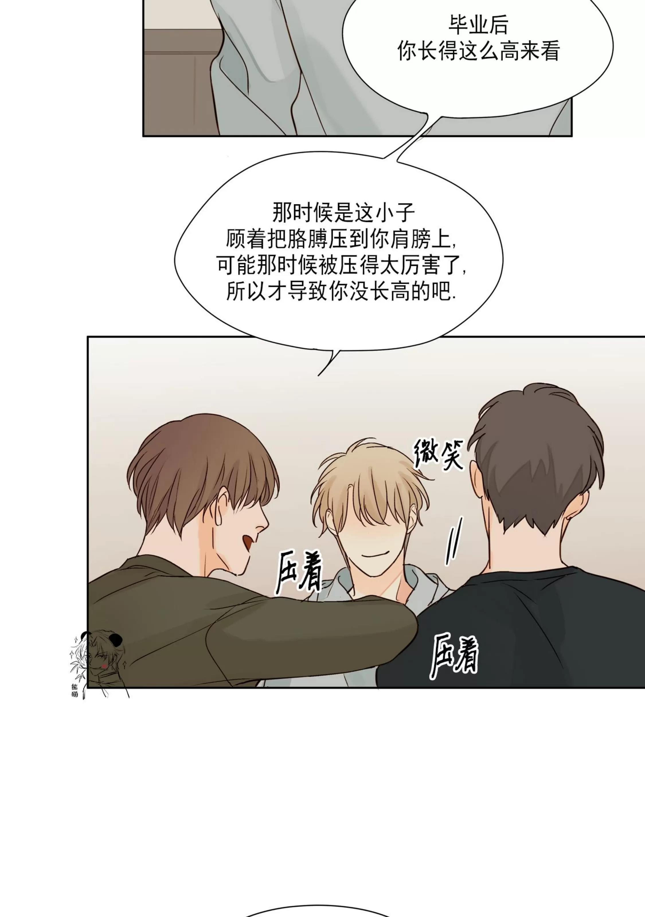 《视线的意义》漫画最新章节第03话免费下拉式在线观看章节第【37】张图片