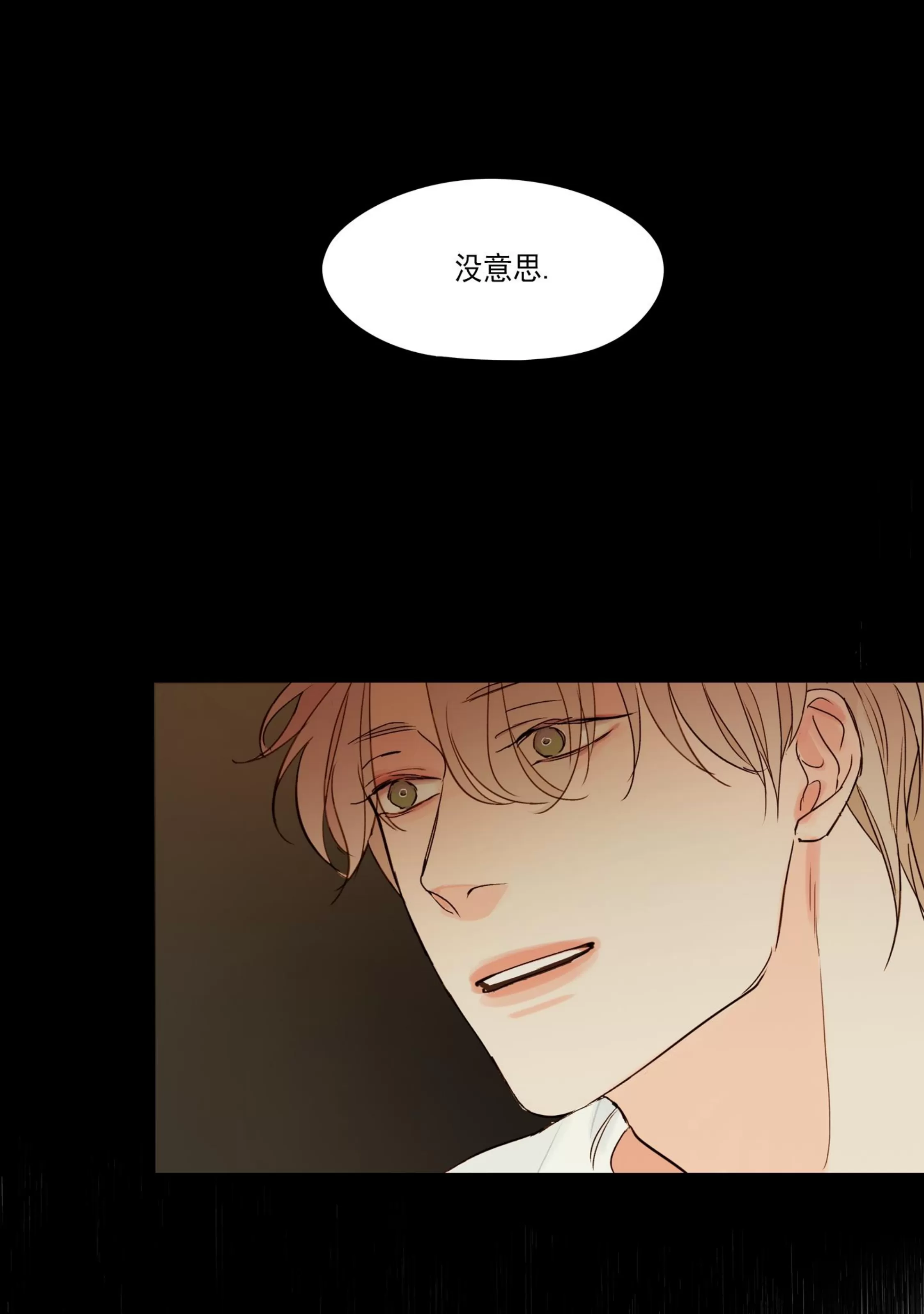 《视线的意义》漫画最新章节第03话免费下拉式在线观看章节第【14】张图片