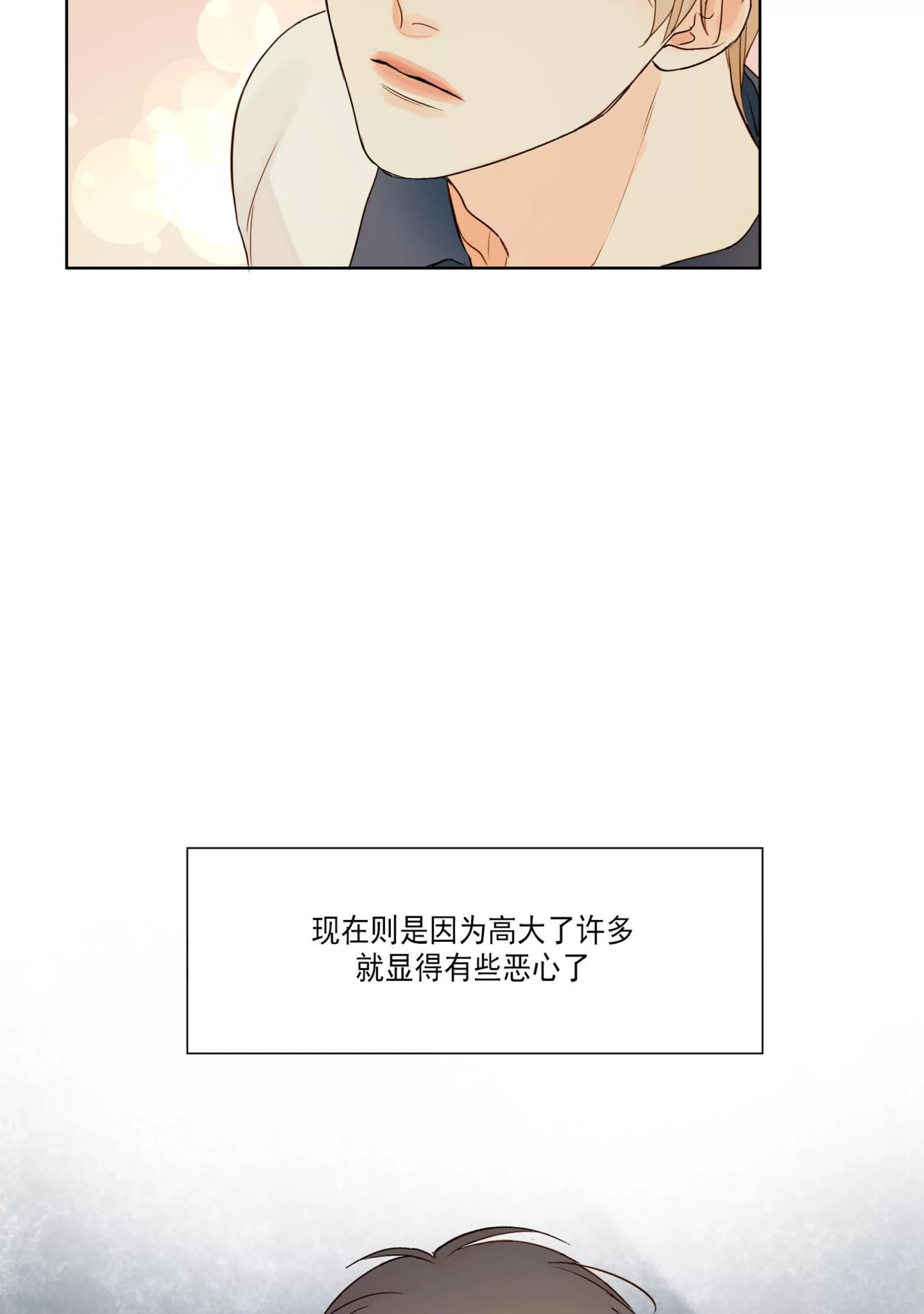 《视线的意义》漫画最新章节第03话免费下拉式在线观看章节第【47】张图片