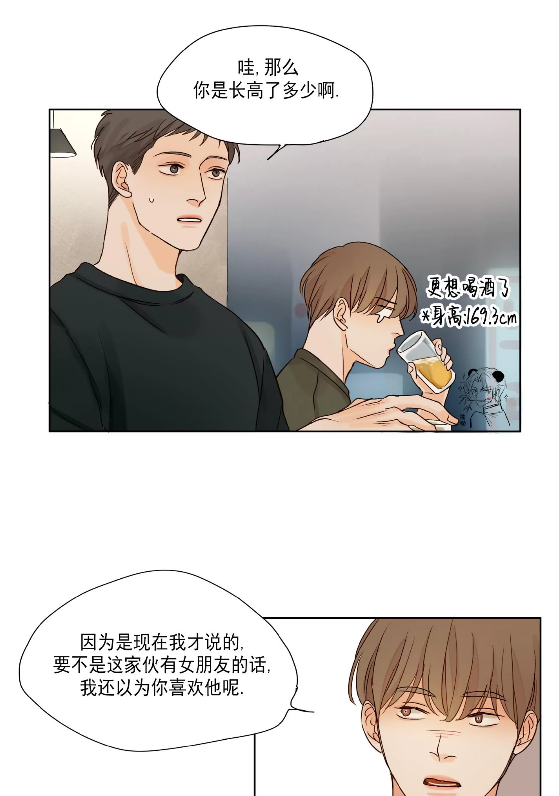 《视线的意义》漫画最新章节第03话免费下拉式在线观看章节第【40】张图片