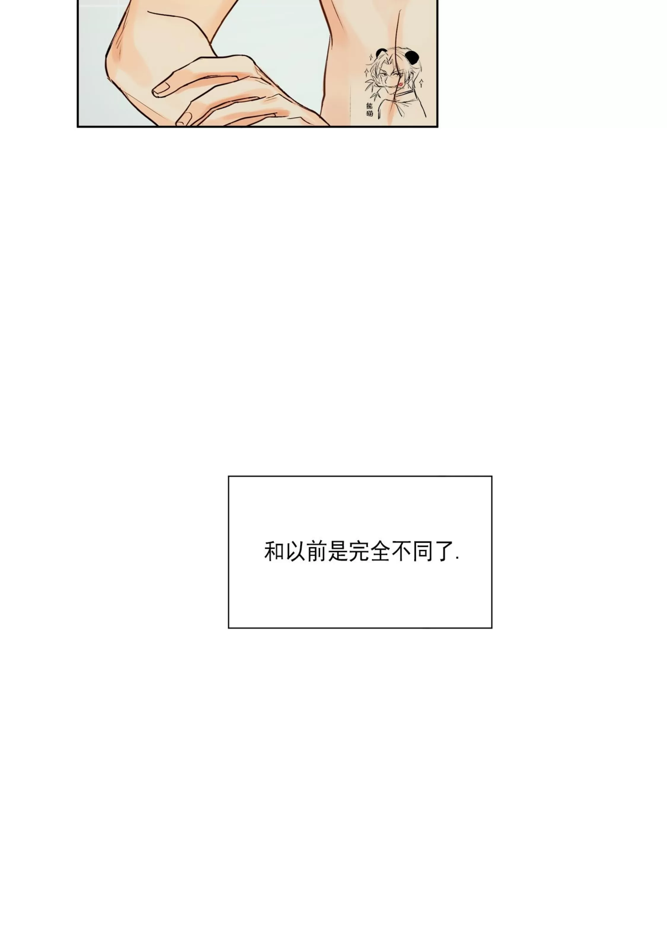 《视线的意义》漫画最新章节第03话免费下拉式在线观看章节第【50】张图片