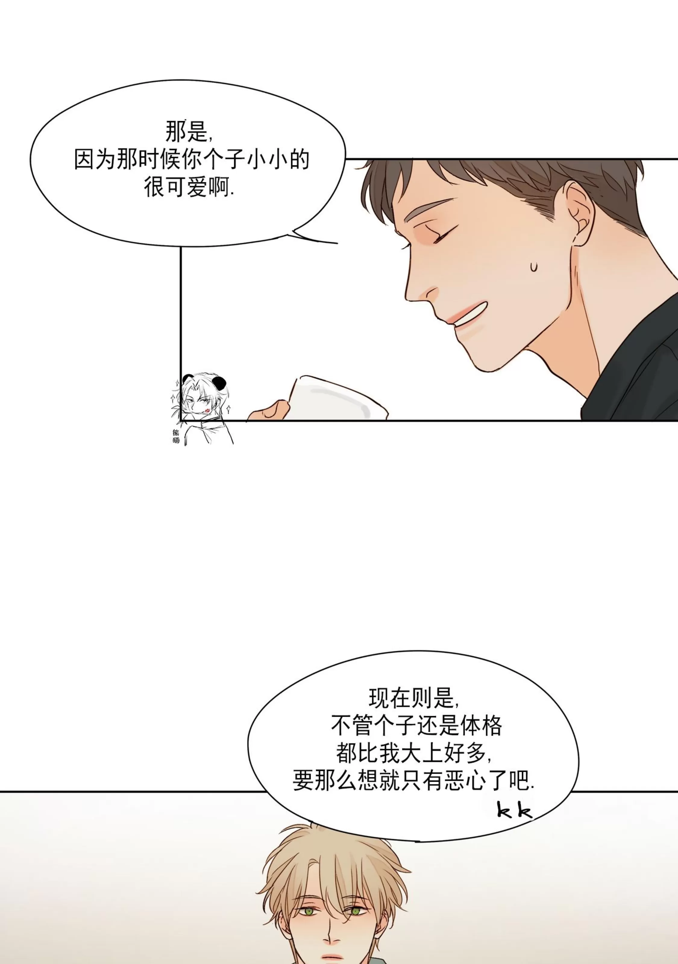 《视线的意义》漫画最新章节第03话免费下拉式在线观看章节第【43】张图片