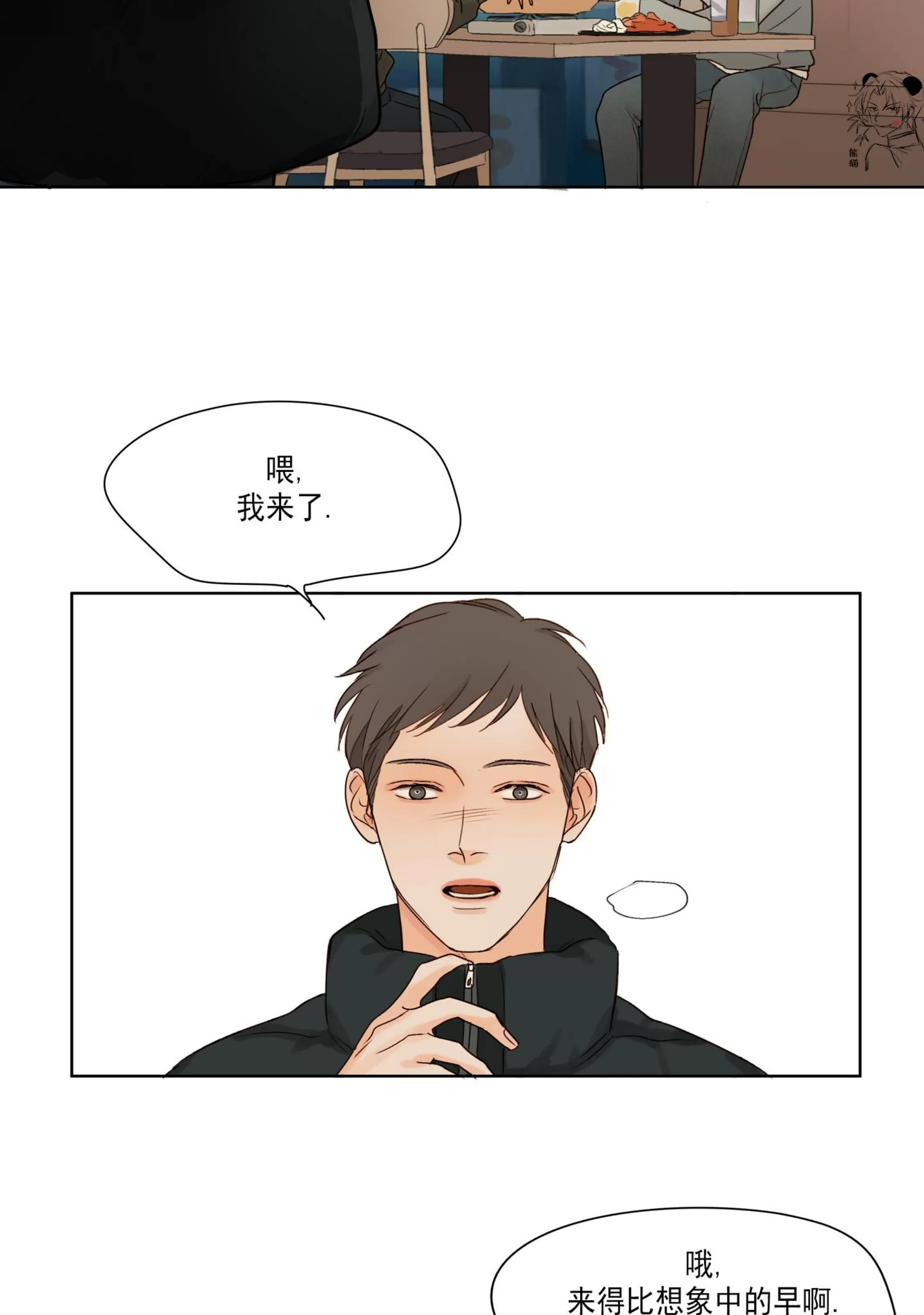 《视线的意义》漫画最新章节第03话免费下拉式在线观看章节第【28】张图片