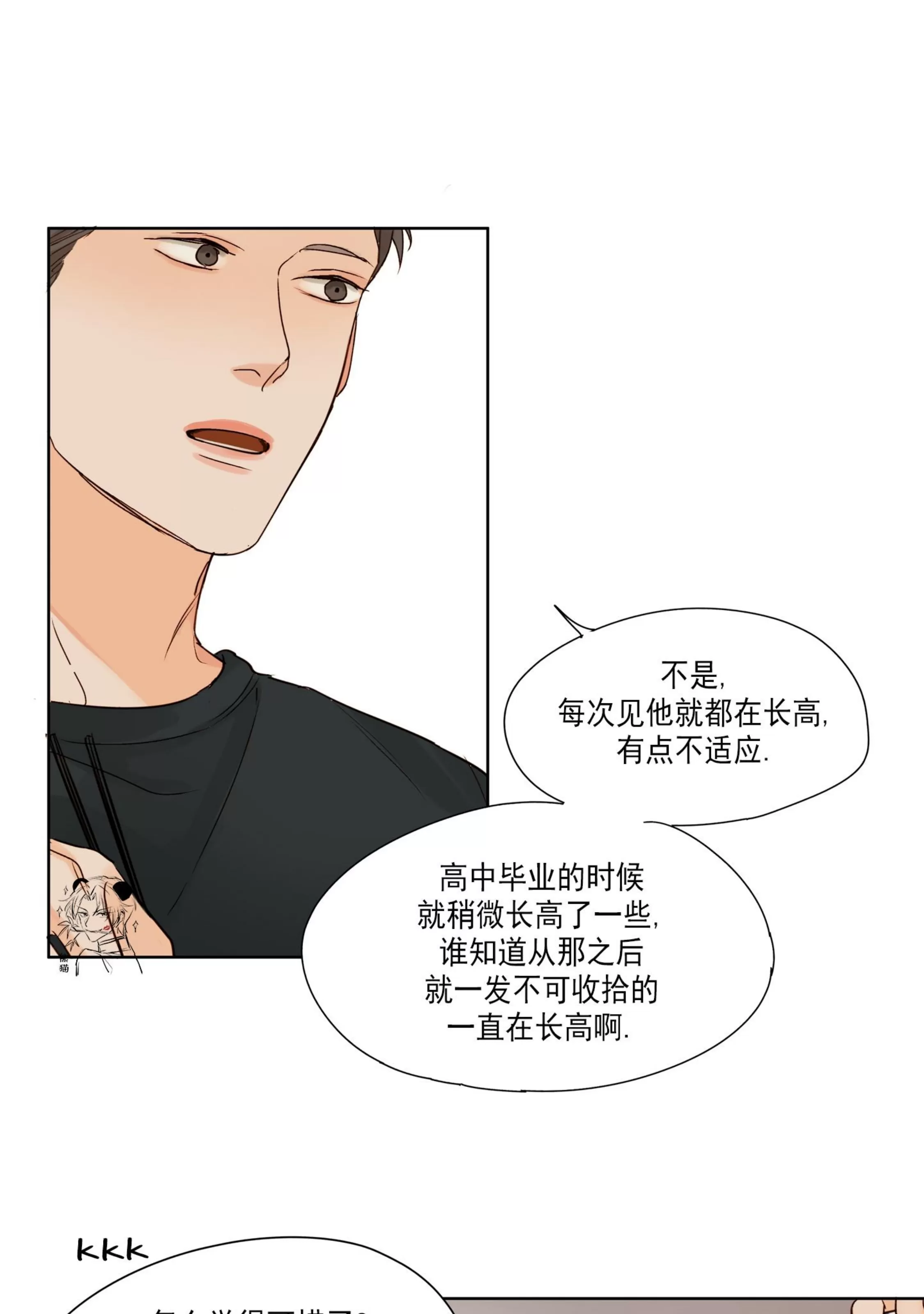 《视线的意义》漫画最新章节第03话免费下拉式在线观看章节第【33】张图片