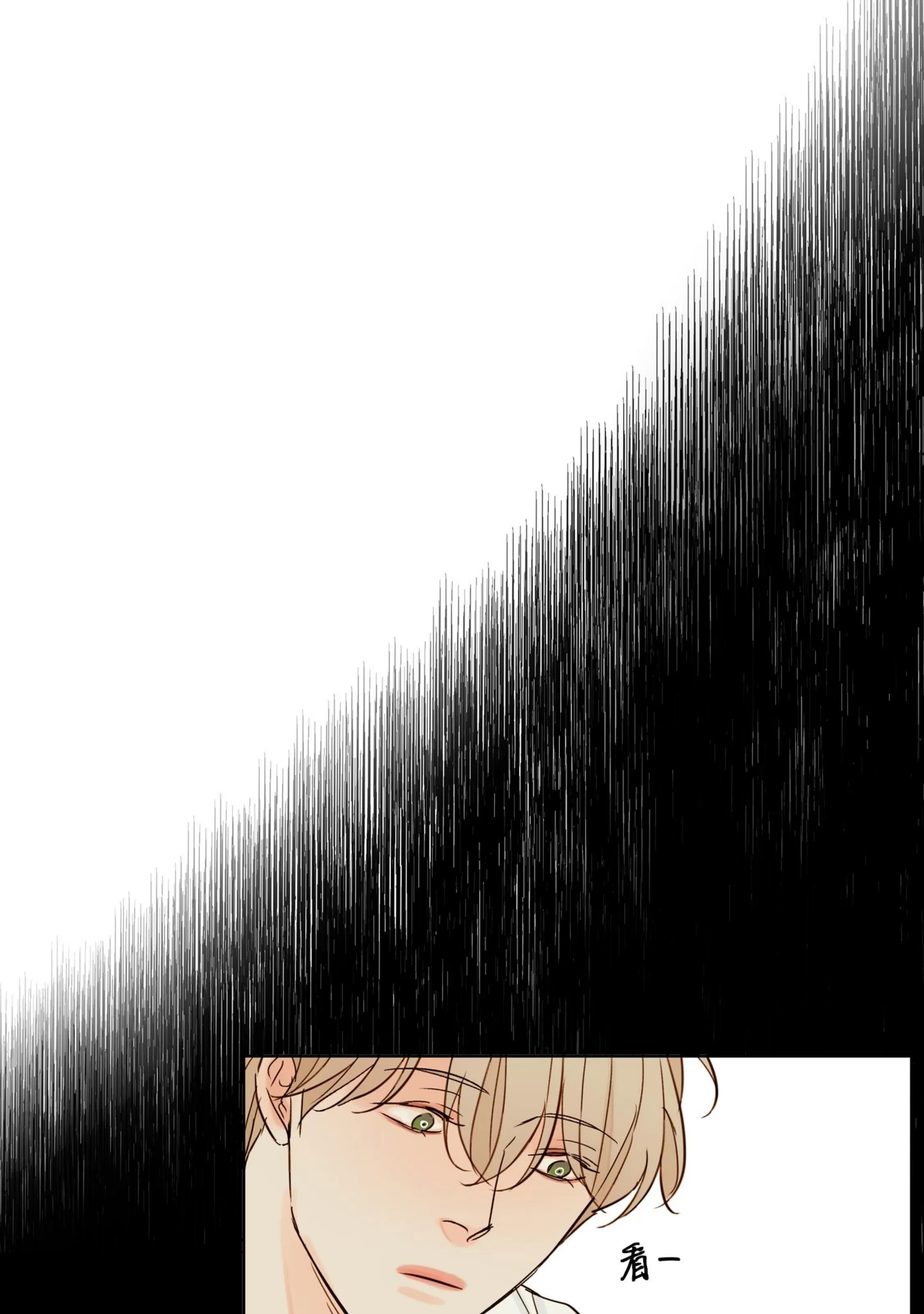 《视线的意义》漫画最新章节第03话免费下拉式在线观看章节第【9】张图片