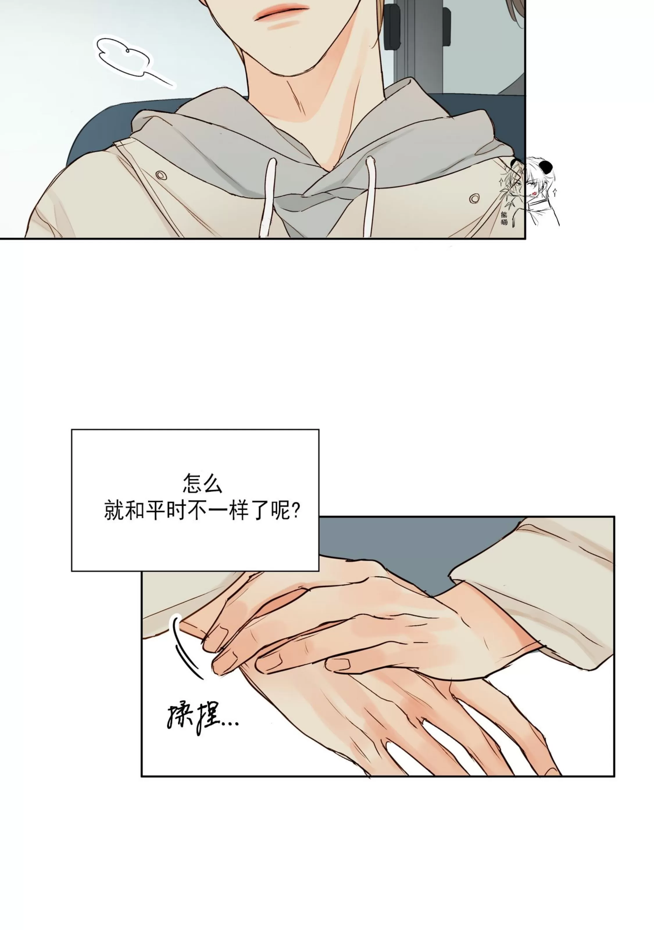 《视线的意义》漫画最新章节第03话免费下拉式在线观看章节第【22】张图片