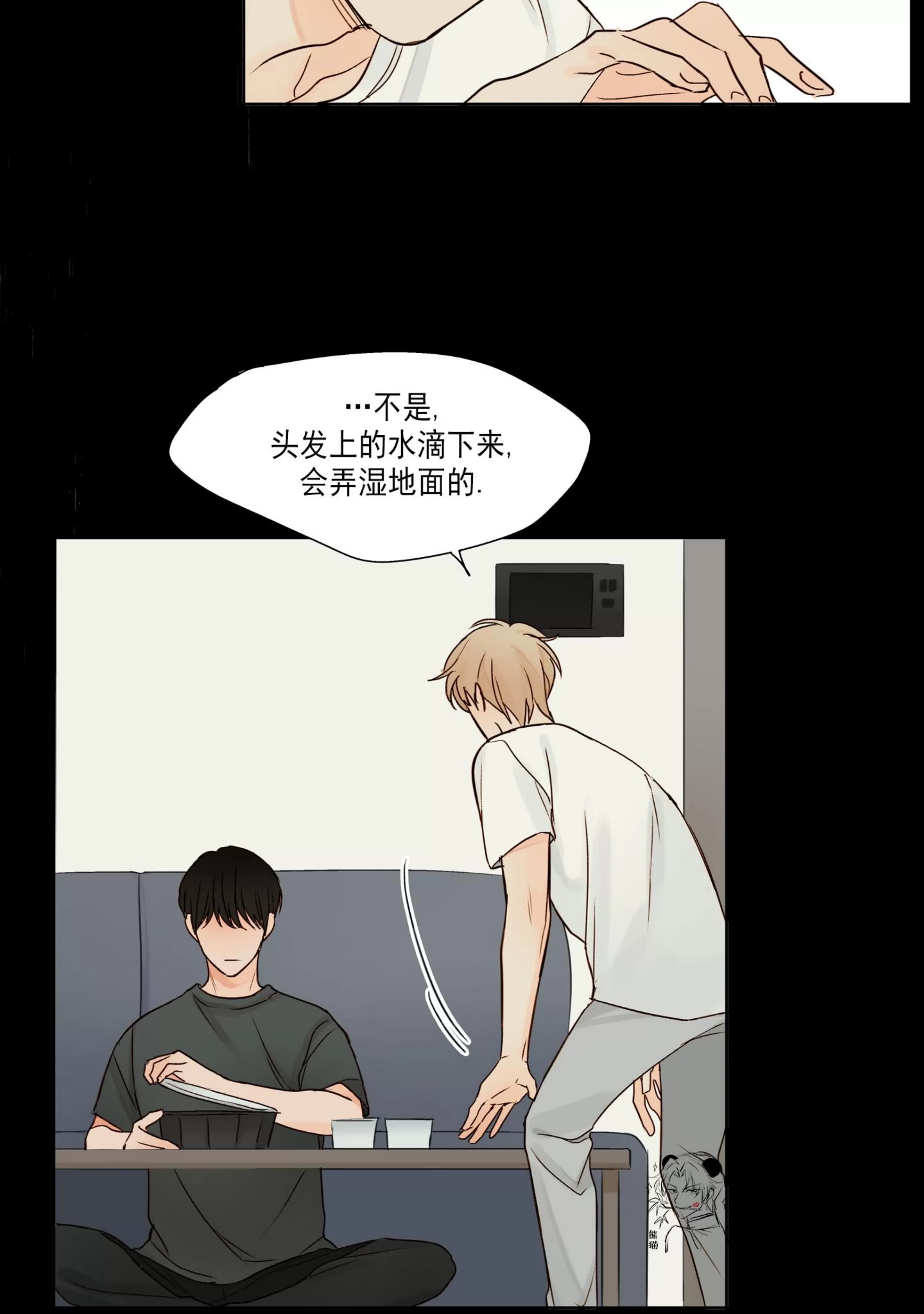 《视线的意义》漫画最新章节第03话免费下拉式在线观看章节第【10】张图片