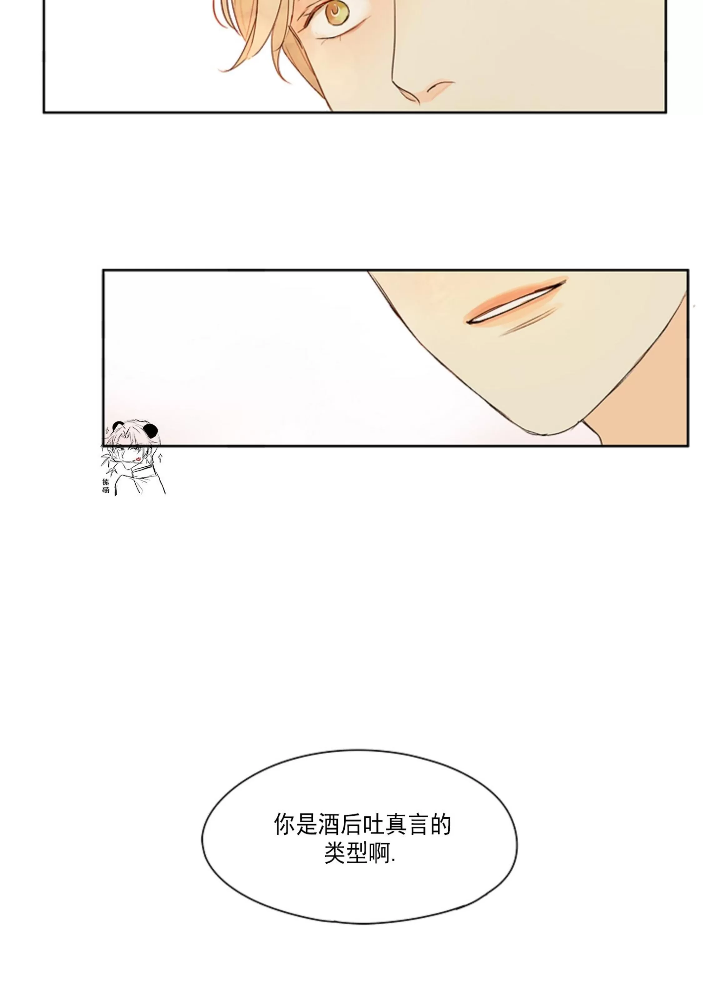 《视线的意义》漫画最新章节第04话免费下拉式在线观看章节第【42】张图片