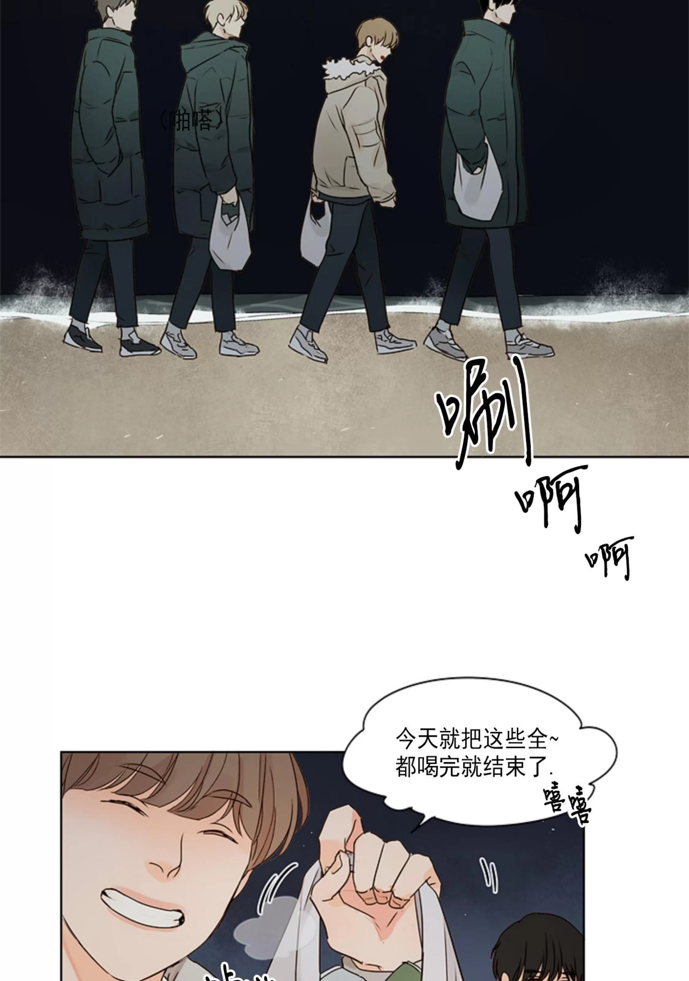 《视线的意义》漫画最新章节第04话免费下拉式在线观看章节第【21】张图片