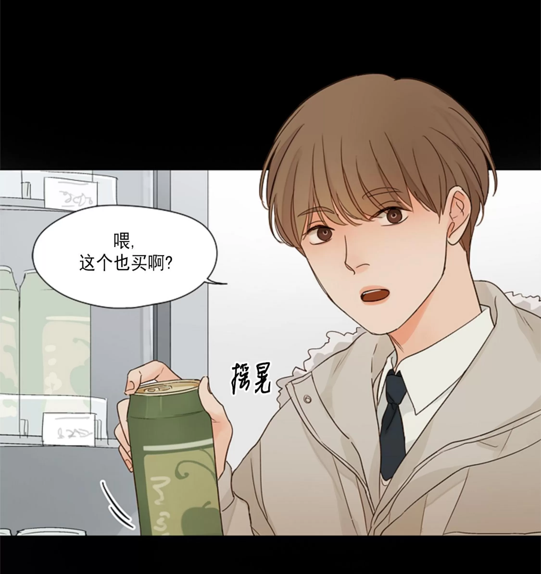 《视线的意义》漫画最新章节第04话免费下拉式在线观看章节第【12】张图片