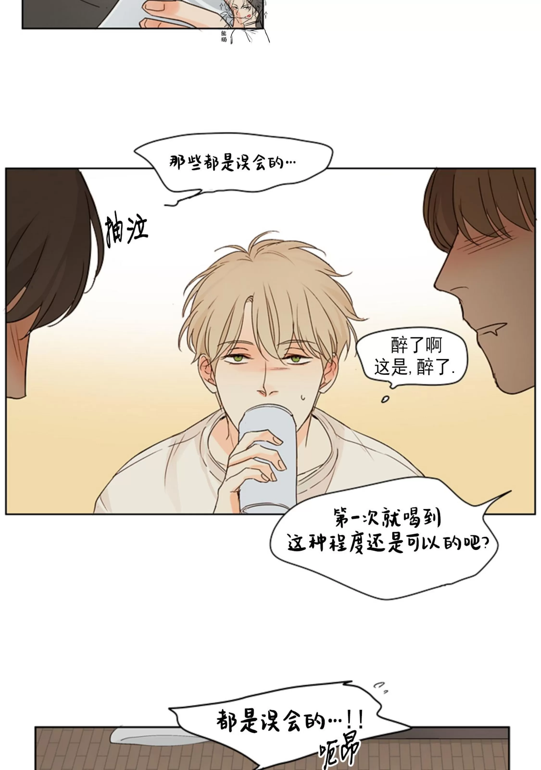 《视线的意义》漫画最新章节第04话免费下拉式在线观看章节第【27】张图片