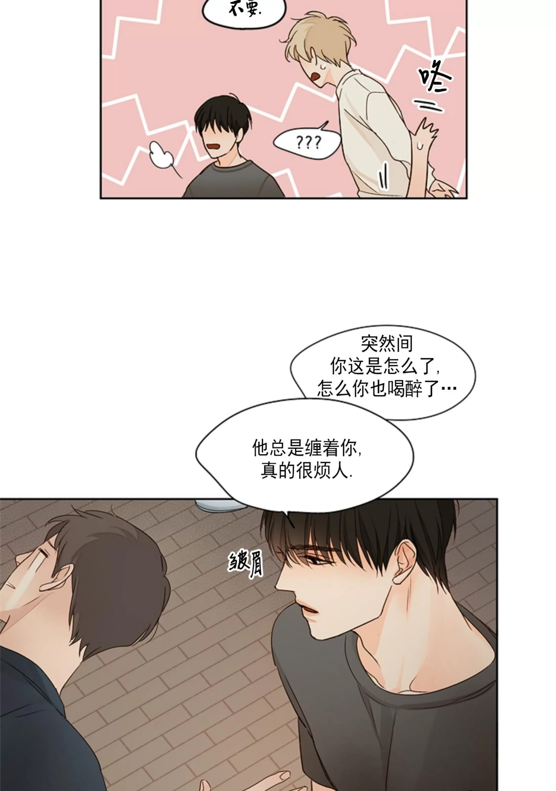 《视线的意义》漫画最新章节第04话免费下拉式在线观看章节第【36】张图片