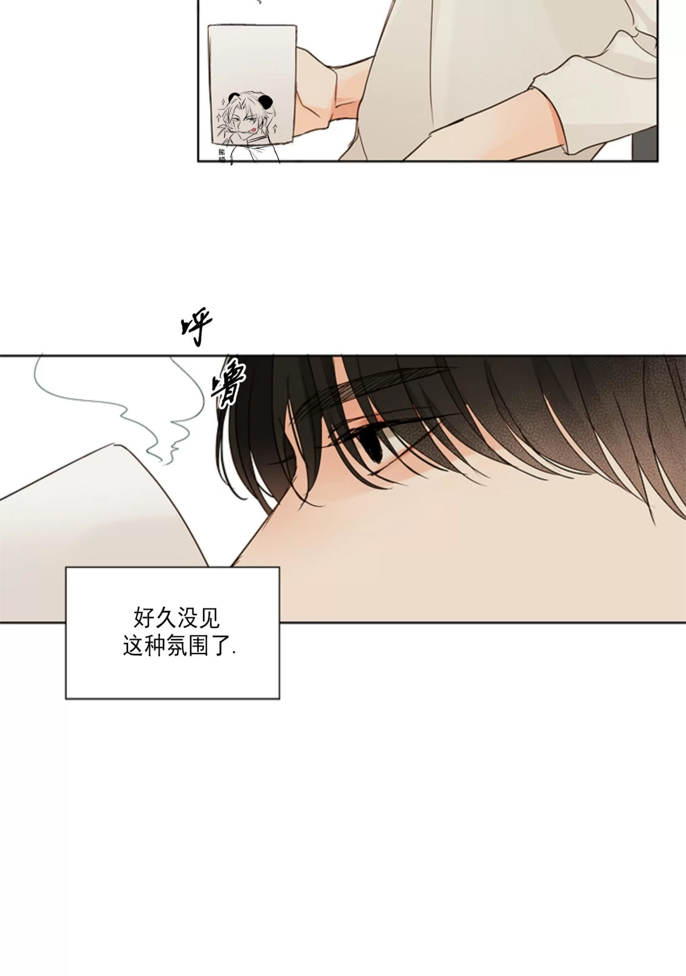 《视线的意义》漫画最新章节第04话免费下拉式在线观看章节第【48】张图片