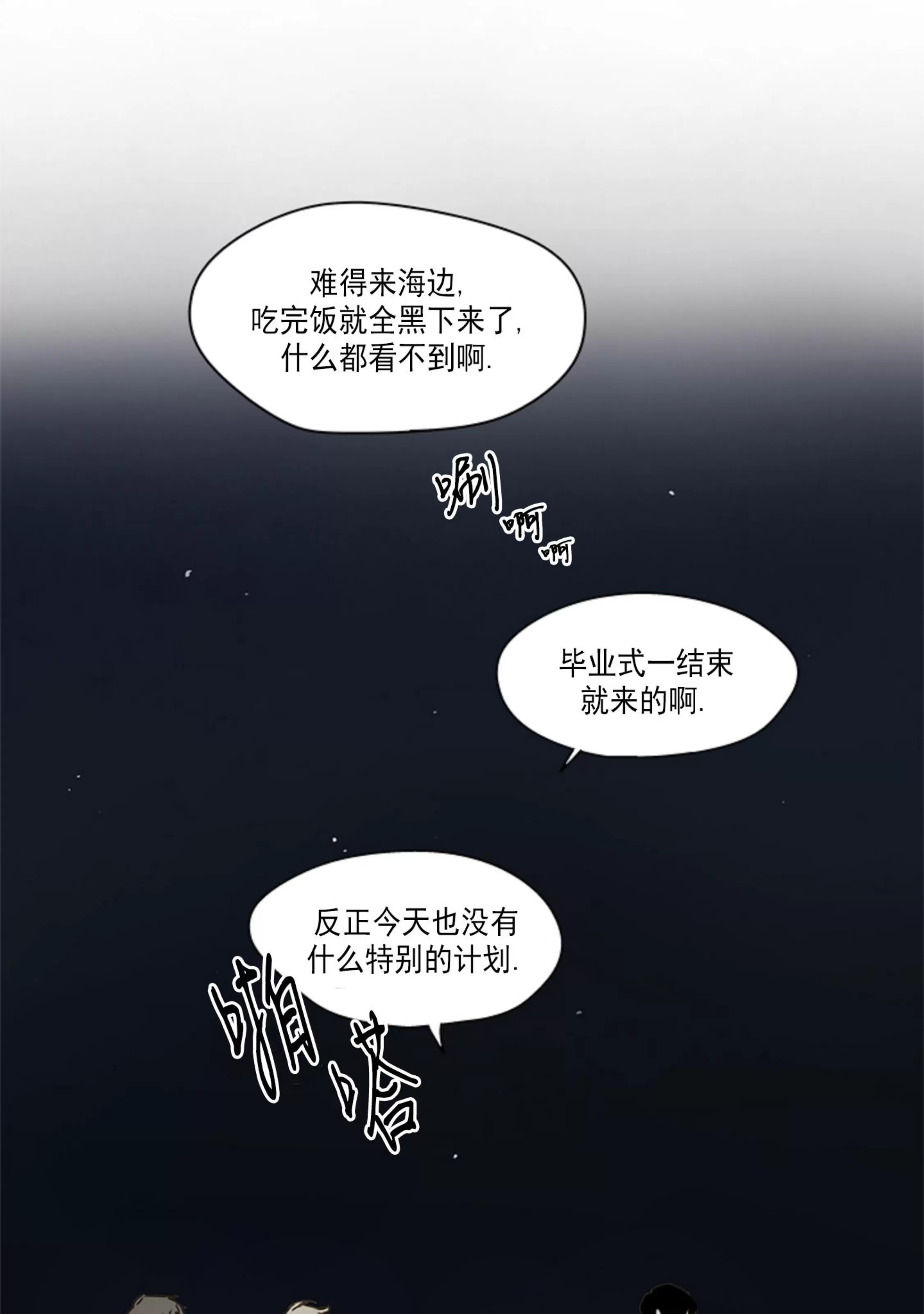 《视线的意义》漫画最新章节第04话免费下拉式在线观看章节第【20】张图片