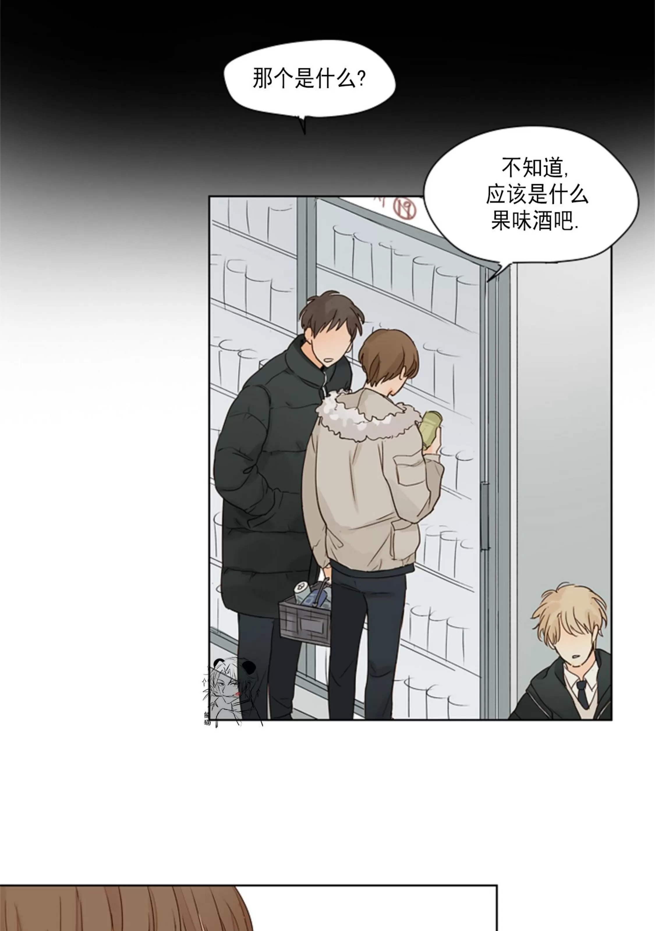 《视线的意义》漫画最新章节第04话免费下拉式在线观看章节第【13】张图片