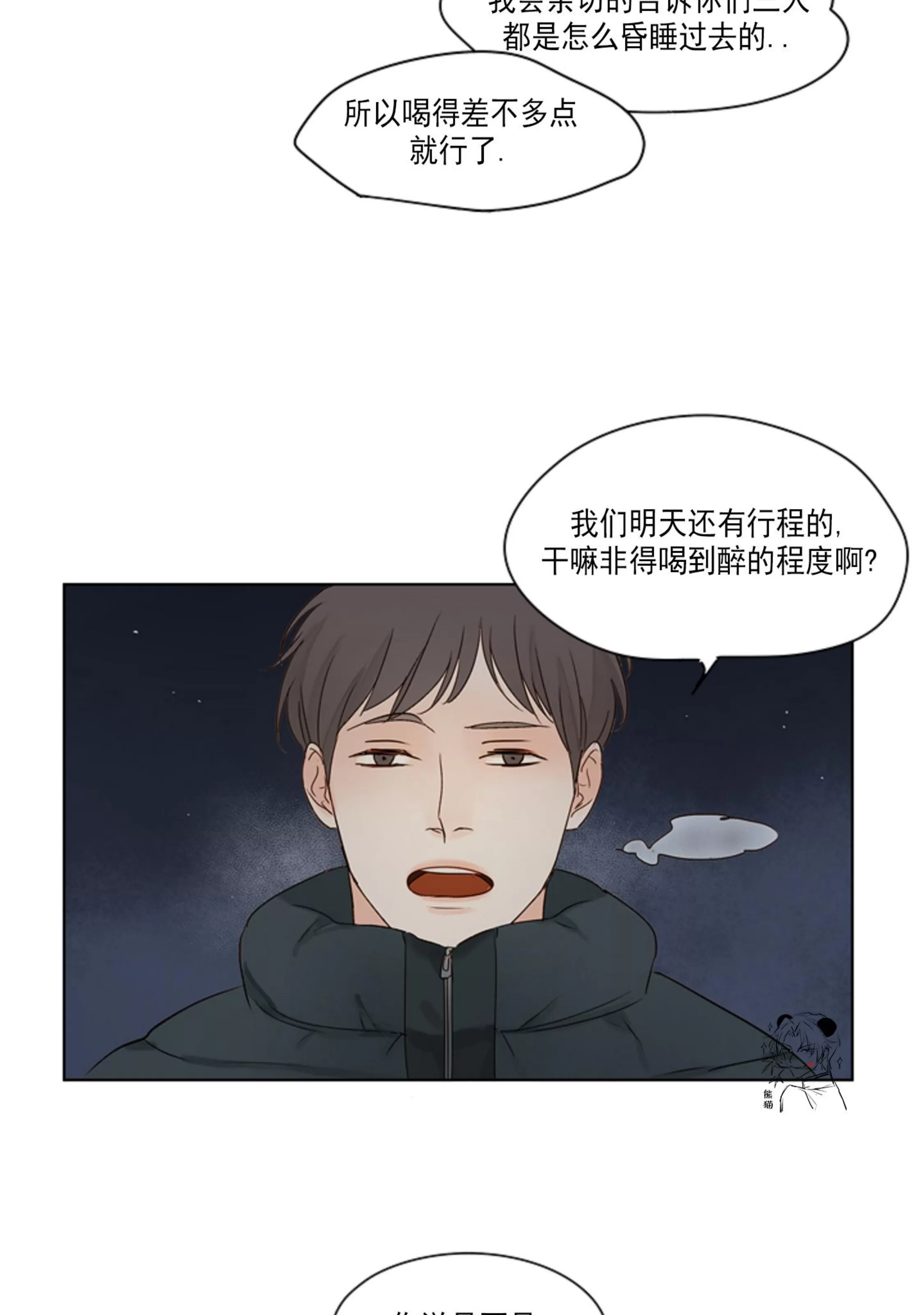 《视线的意义》漫画最新章节第04话免费下拉式在线观看章节第【23】张图片