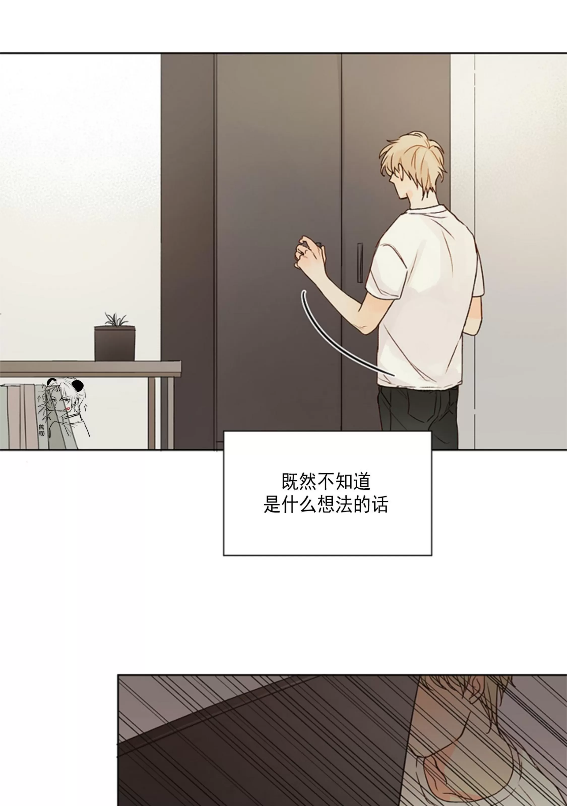 《视线的意义》漫画最新章节第04话免费下拉式在线观看章节第【7】张图片