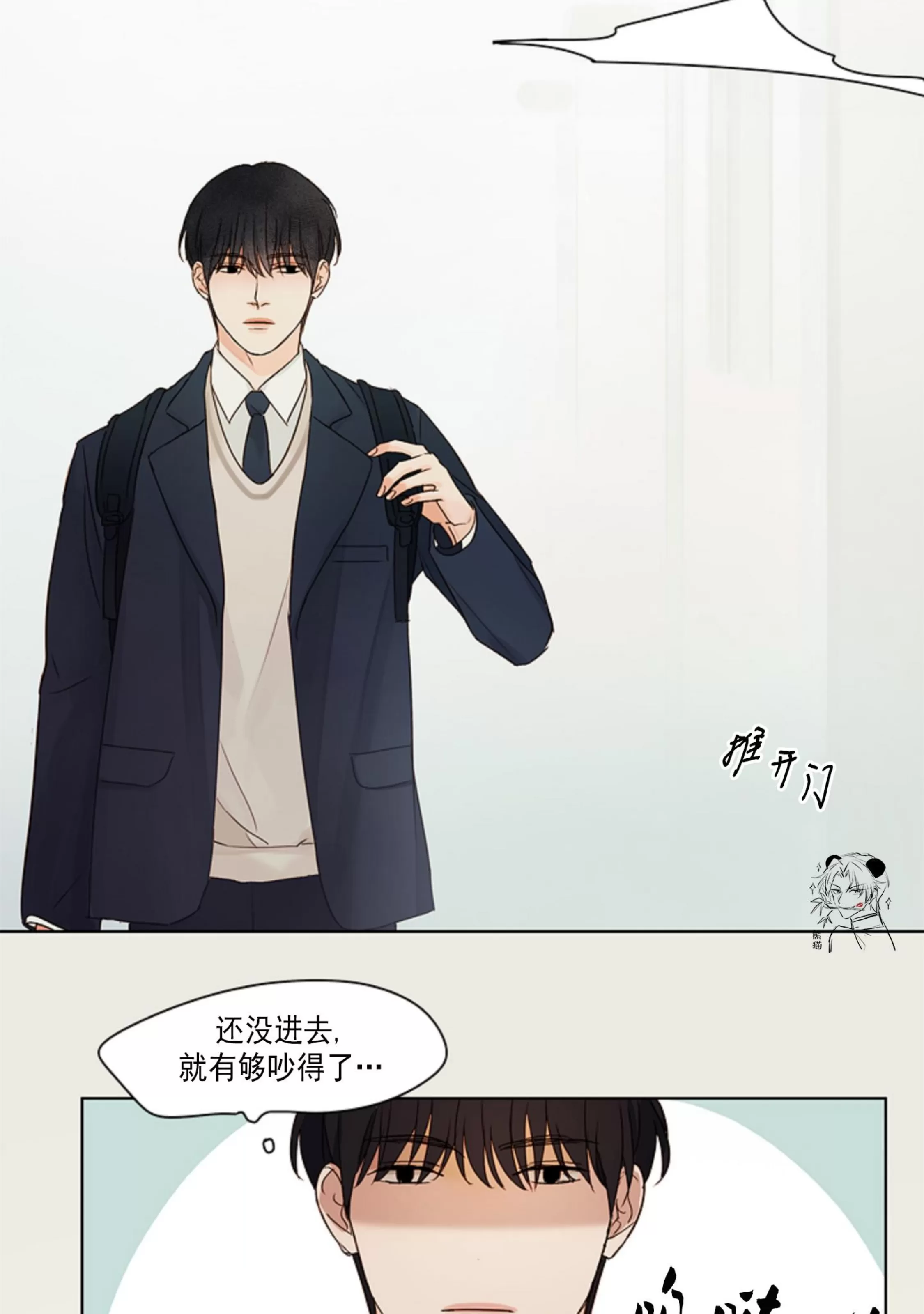 《视线的意义》漫画最新章节第04话免费下拉式在线观看章节第【50】张图片