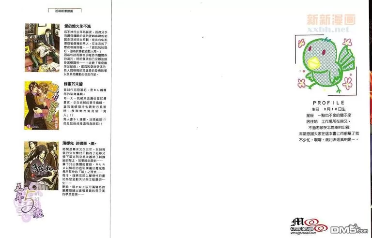 《捕捉爱情!!》漫画最新章节 第1卷 免费下拉式在线观看章节第【2】张图片