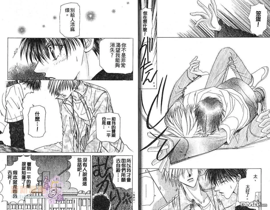 《捕捉爱情!!》漫画最新章节 第1卷 免费下拉式在线观看章节第【21】张图片