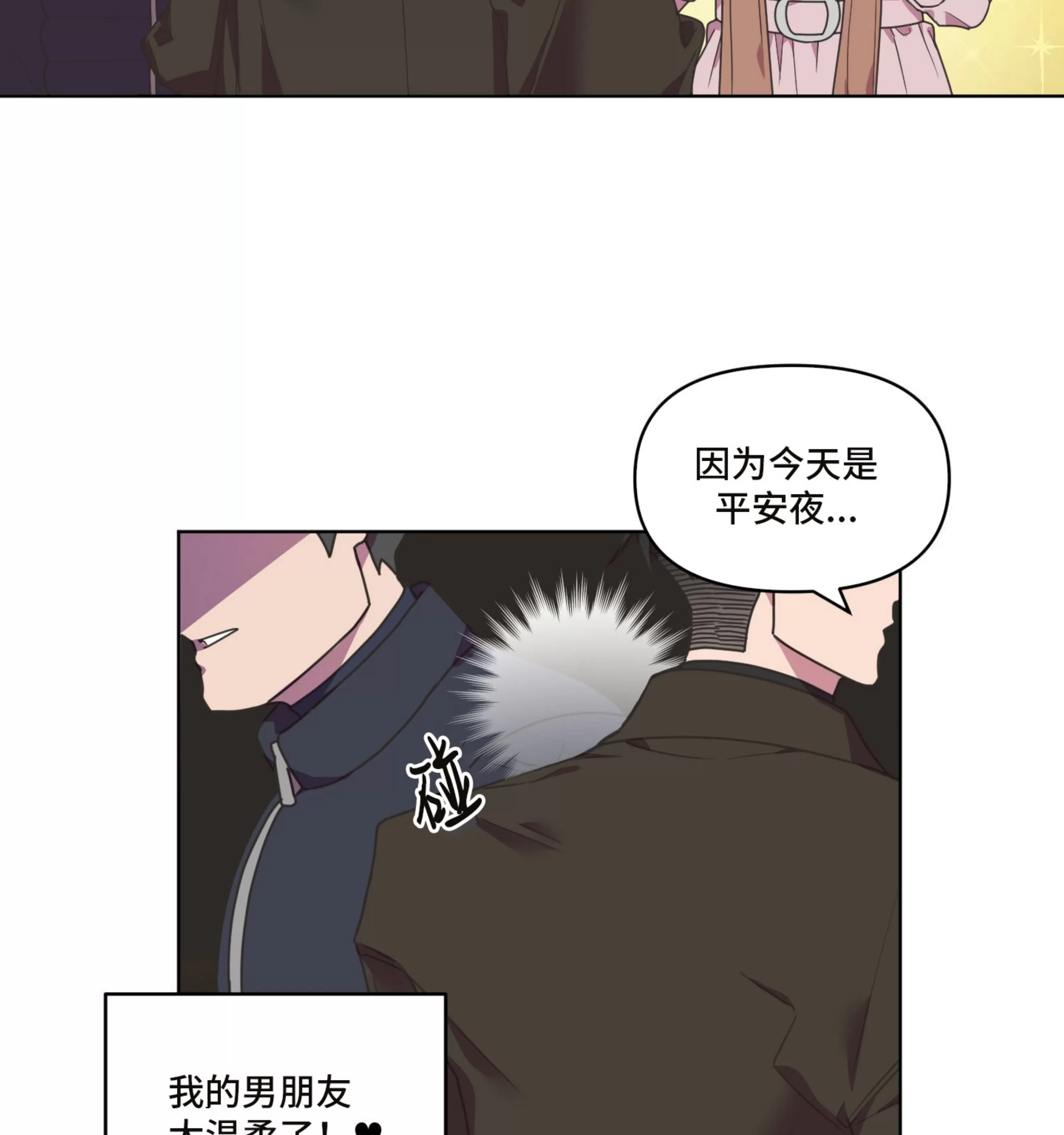 《圣诞节的诅咒》漫画最新章节第01话免费下拉式在线观看章节第【14】张图片