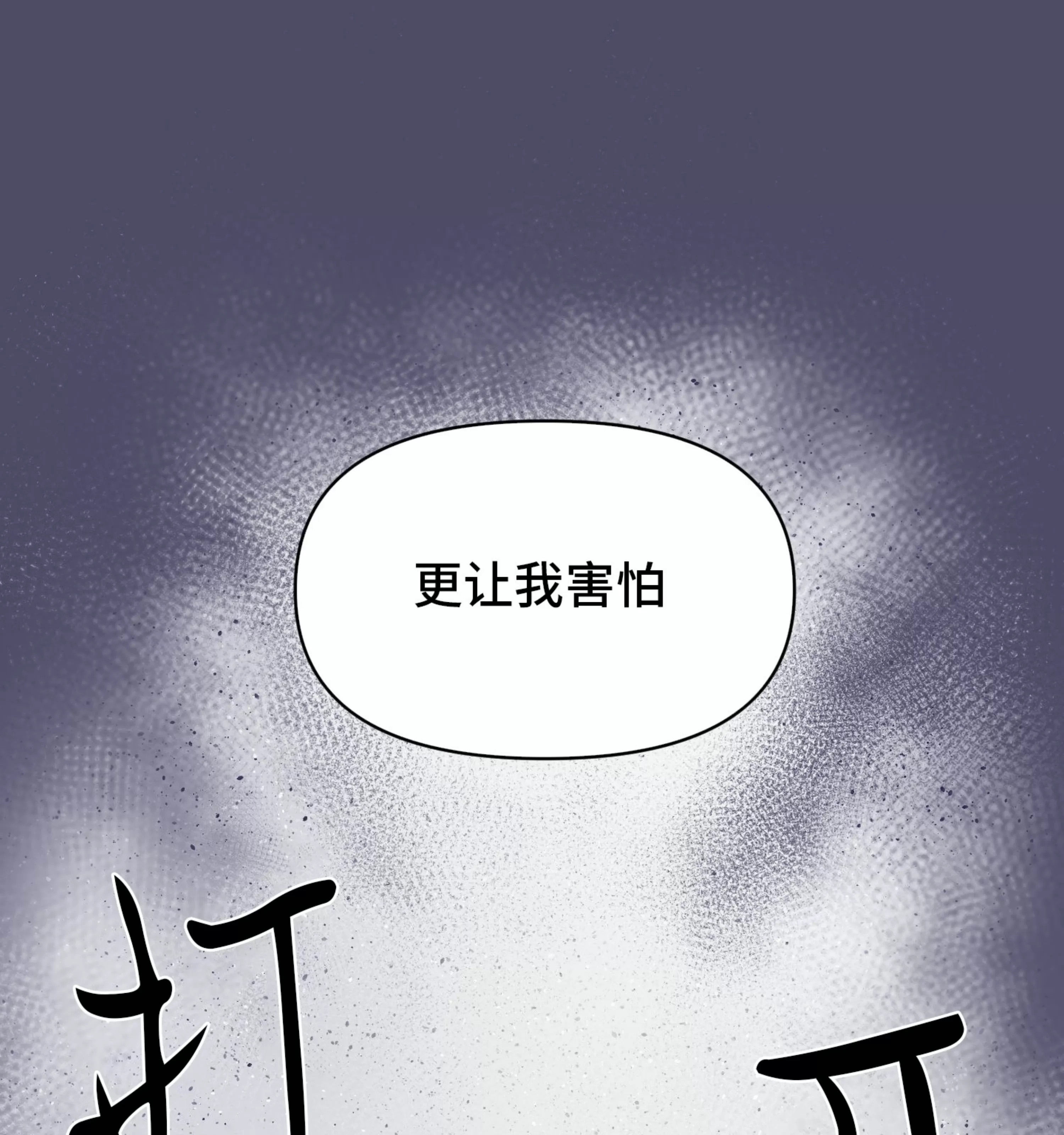 《圣诞节的诅咒》漫画最新章节第02话免费下拉式在线观看章节第【41】张图片