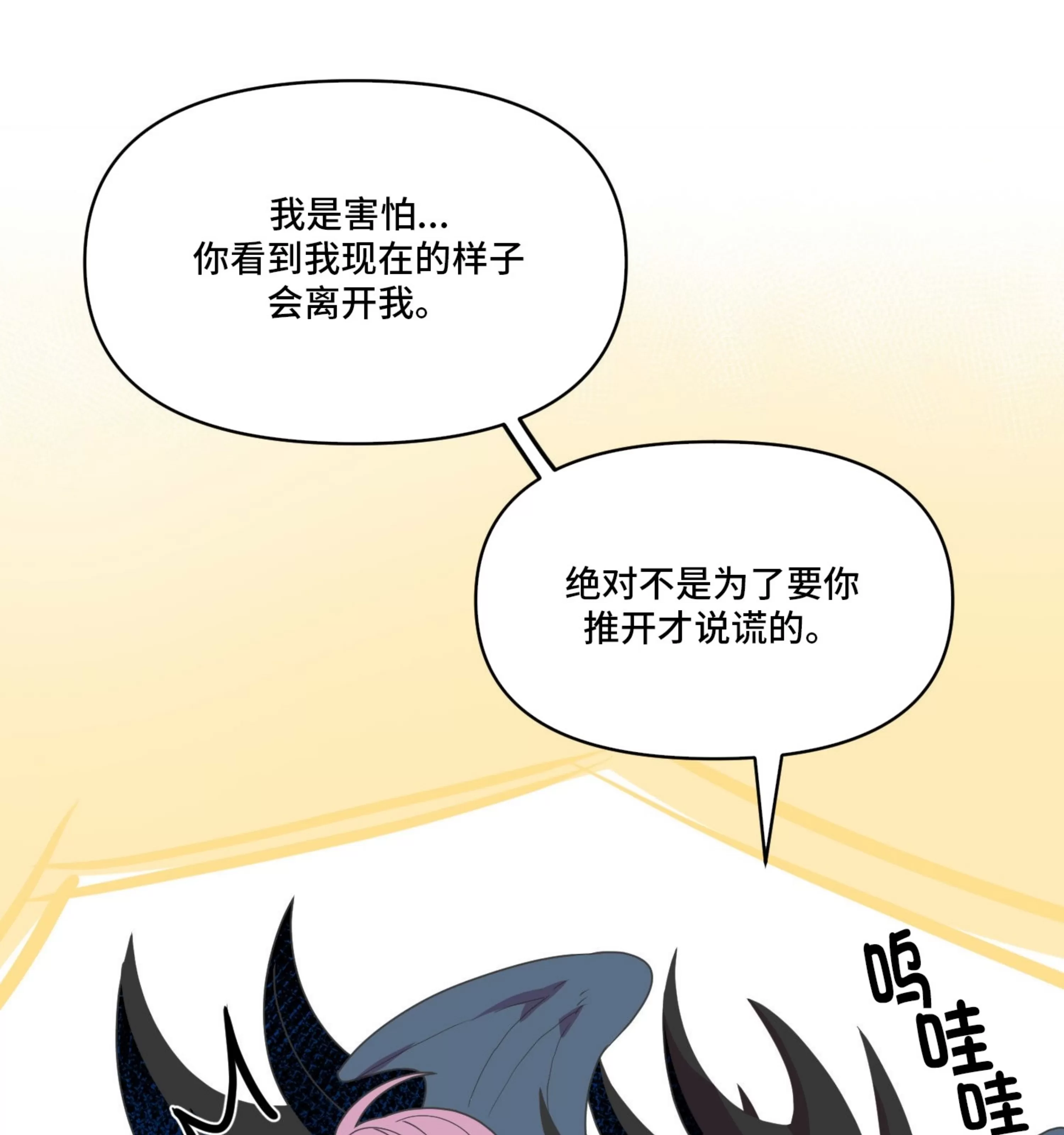 《圣诞节的诅咒》漫画最新章节第02话免费下拉式在线观看章节第【47】张图片