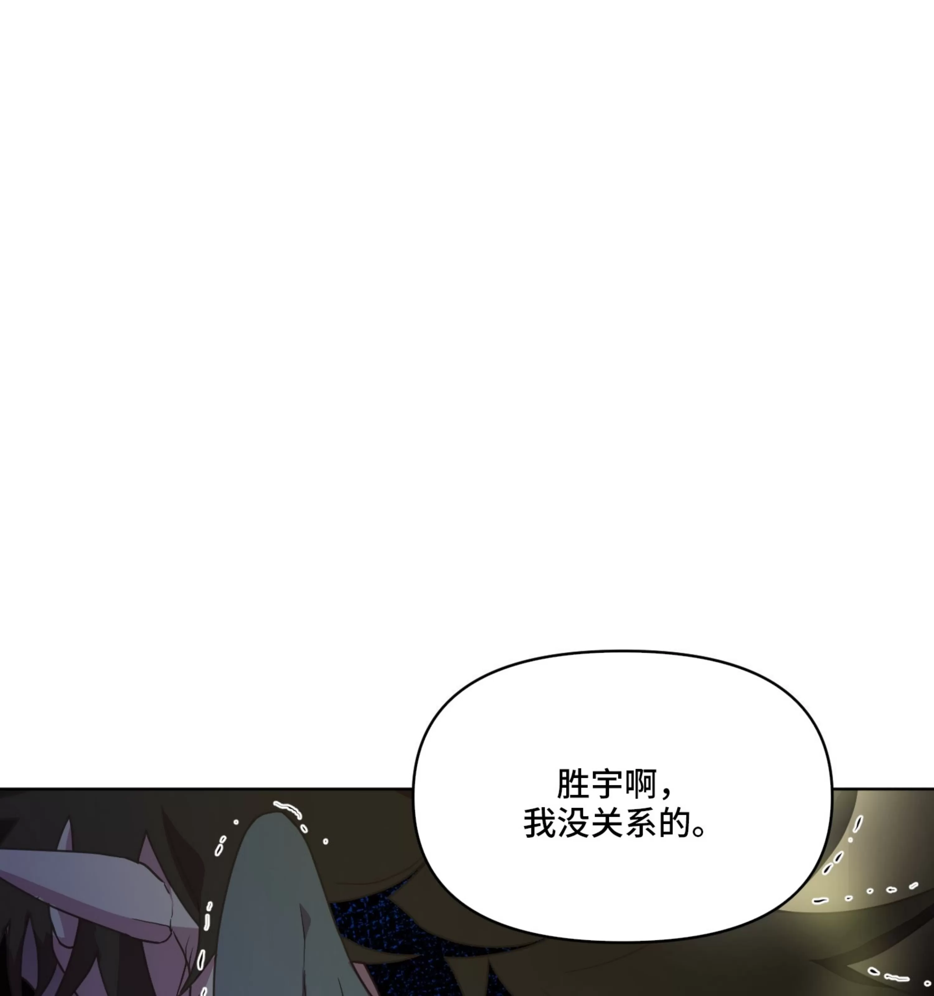 《圣诞节的诅咒》漫画最新章节第02话免费下拉式在线观看章节第【33】张图片