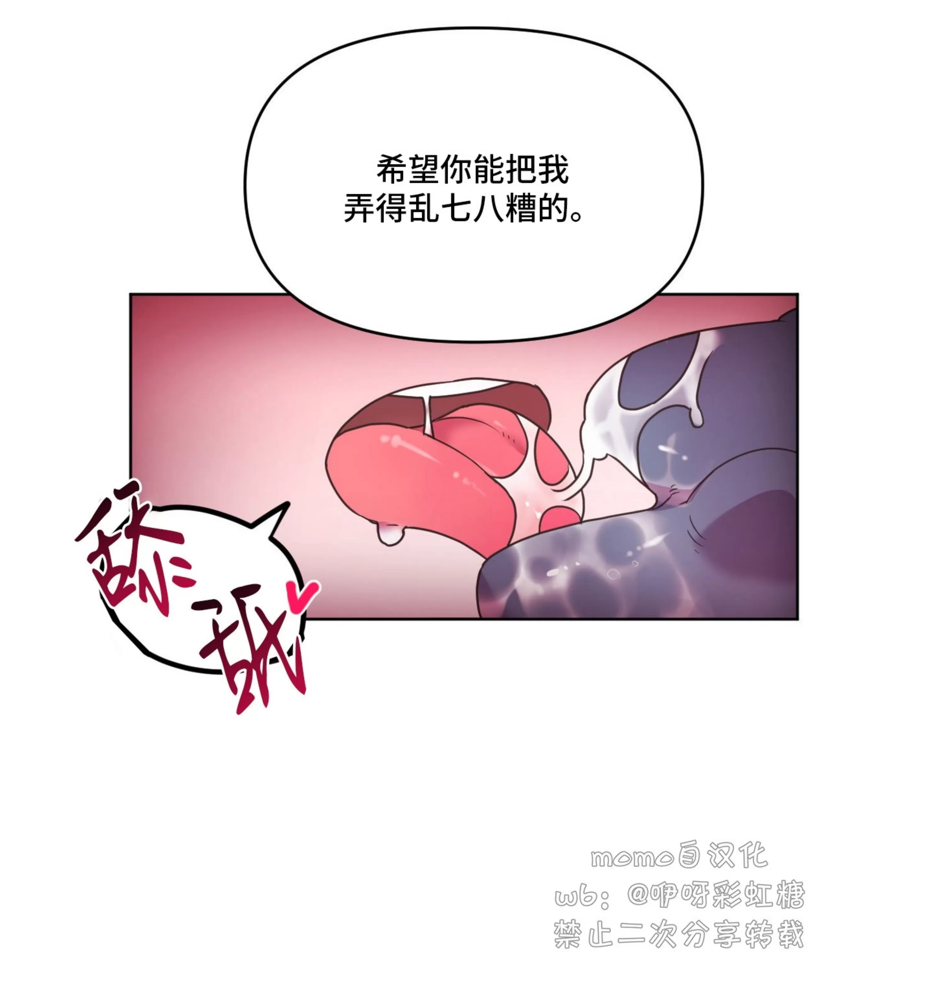 《圣诞节的诅咒》漫画最新章节第02话免费下拉式在线观看章节第【91】张图片