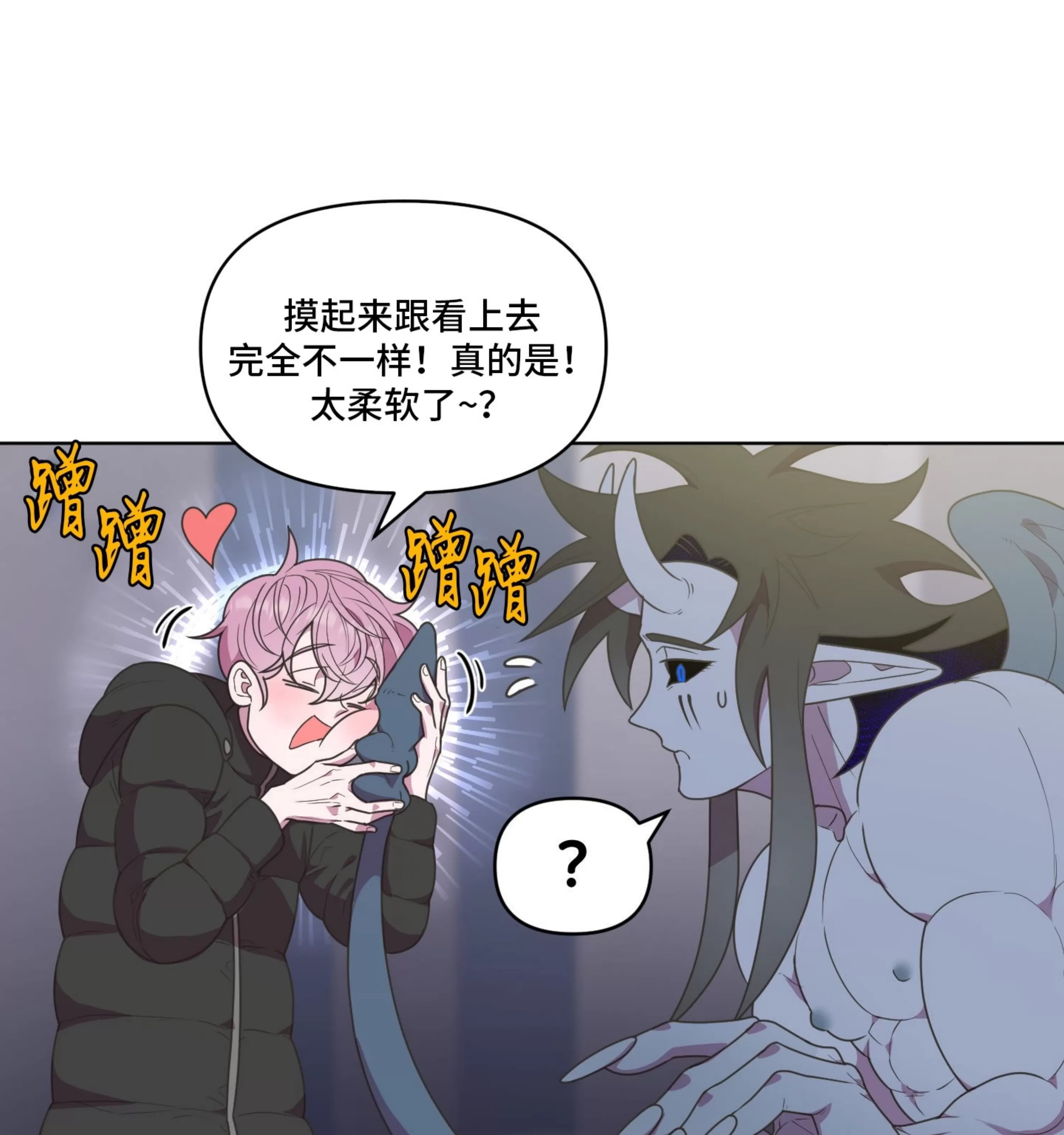 《圣诞节的诅咒》漫画最新章节第02话免费下拉式在线观看章节第【74】张图片