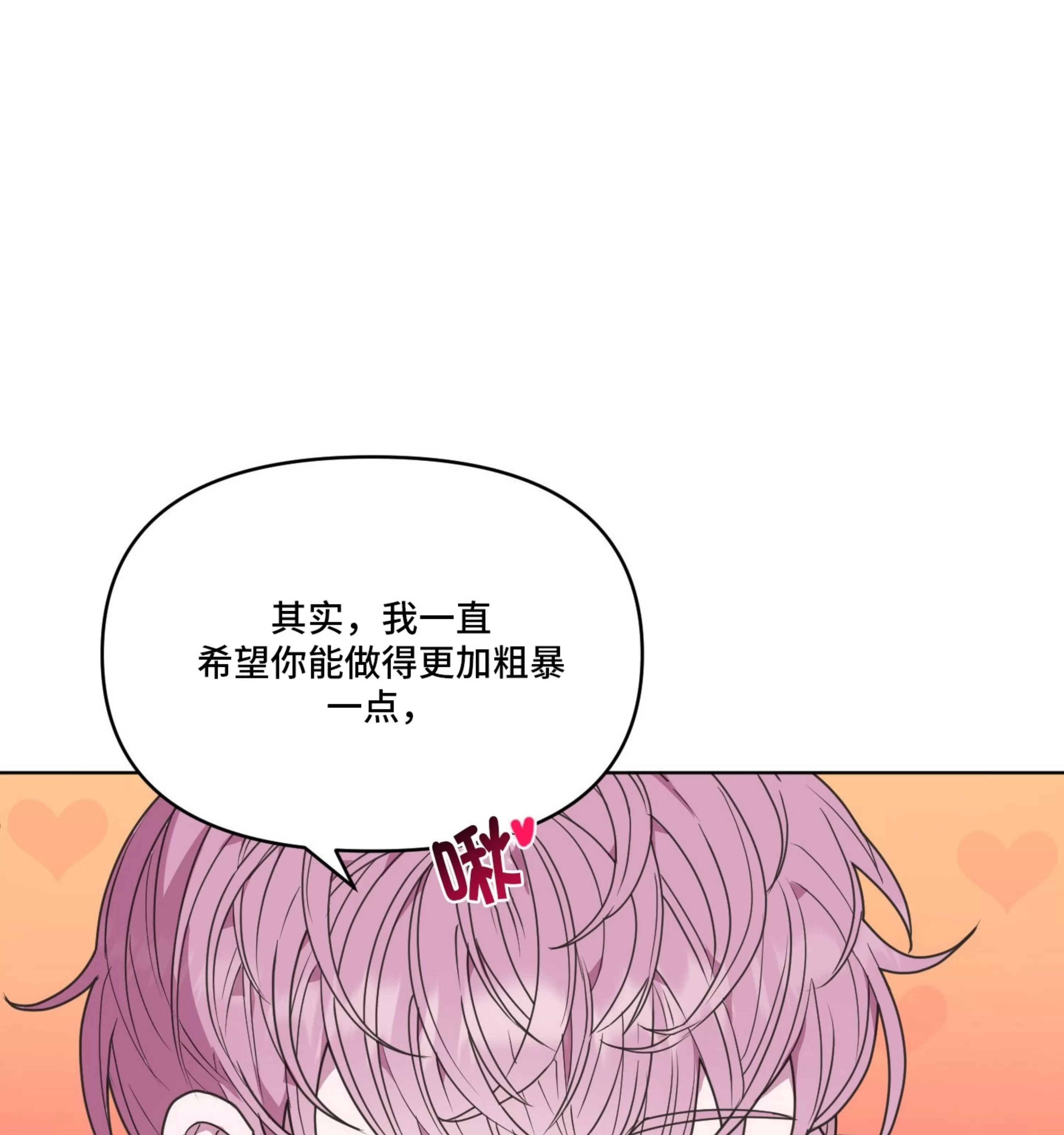 《圣诞节的诅咒》漫画最新章节第02话免费下拉式在线观看章节第【89】张图片