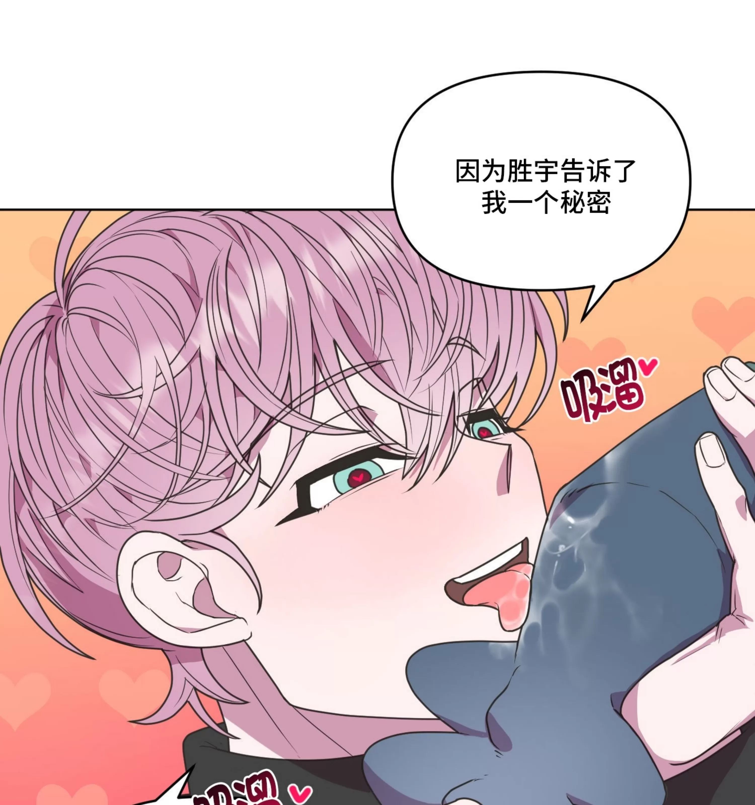 《圣诞节的诅咒》漫画最新章节第02话免费下拉式在线观看章节第【87】张图片