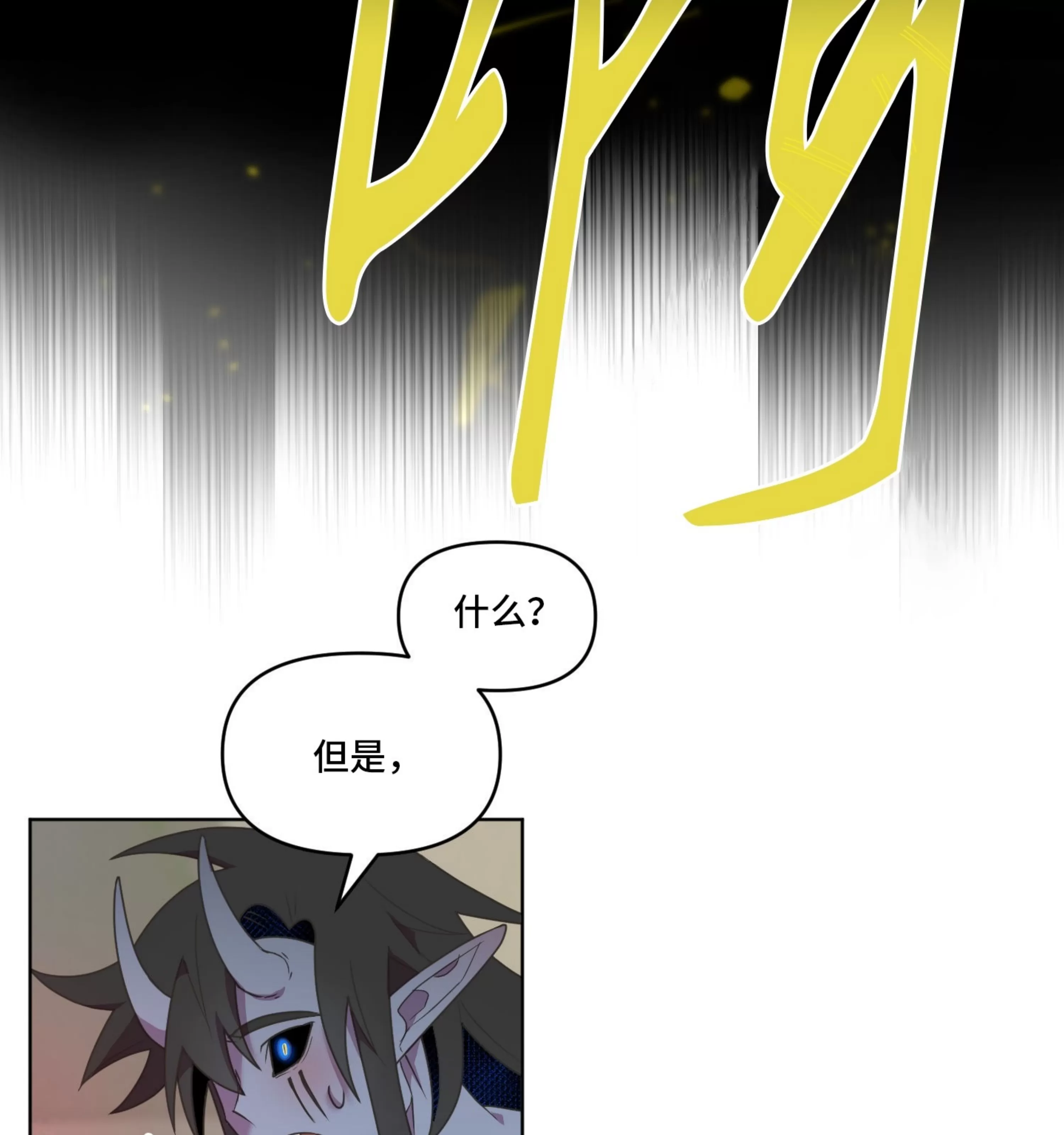 《圣诞节的诅咒》漫画最新章节第02话免费下拉式在线观看章节第【84】张图片