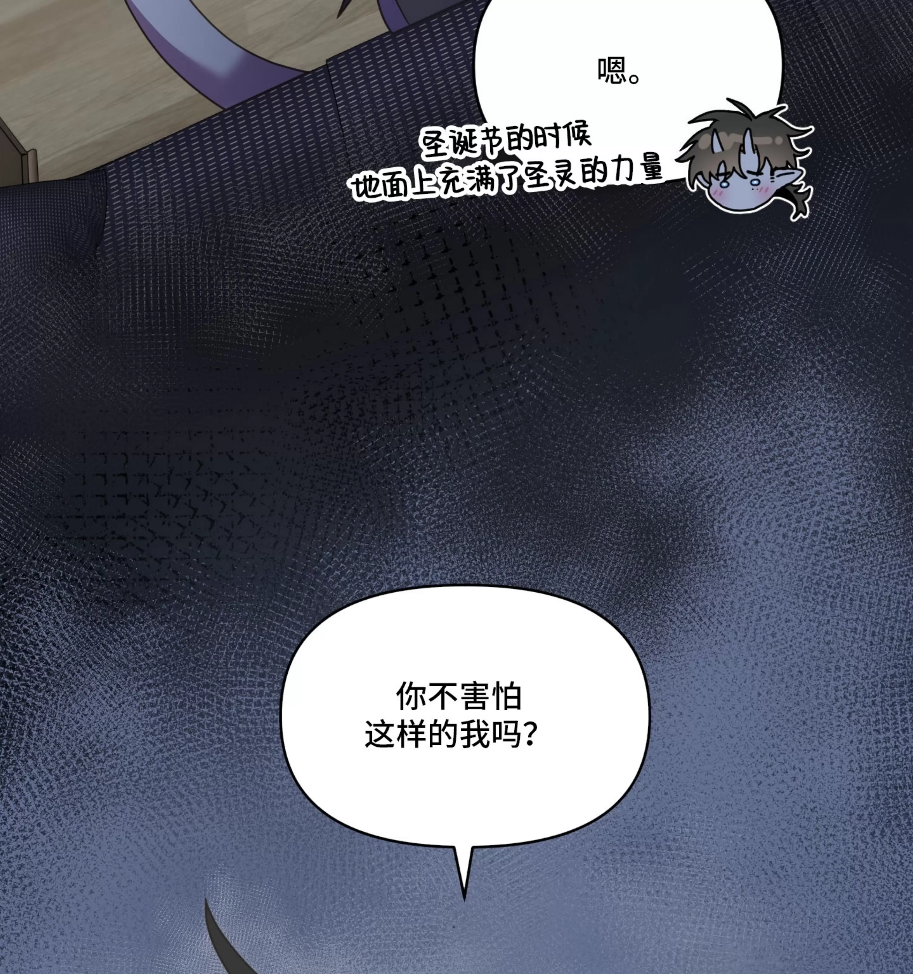 《圣诞节的诅咒》漫画最新章节第02话免费下拉式在线观看章节第【65】张图片