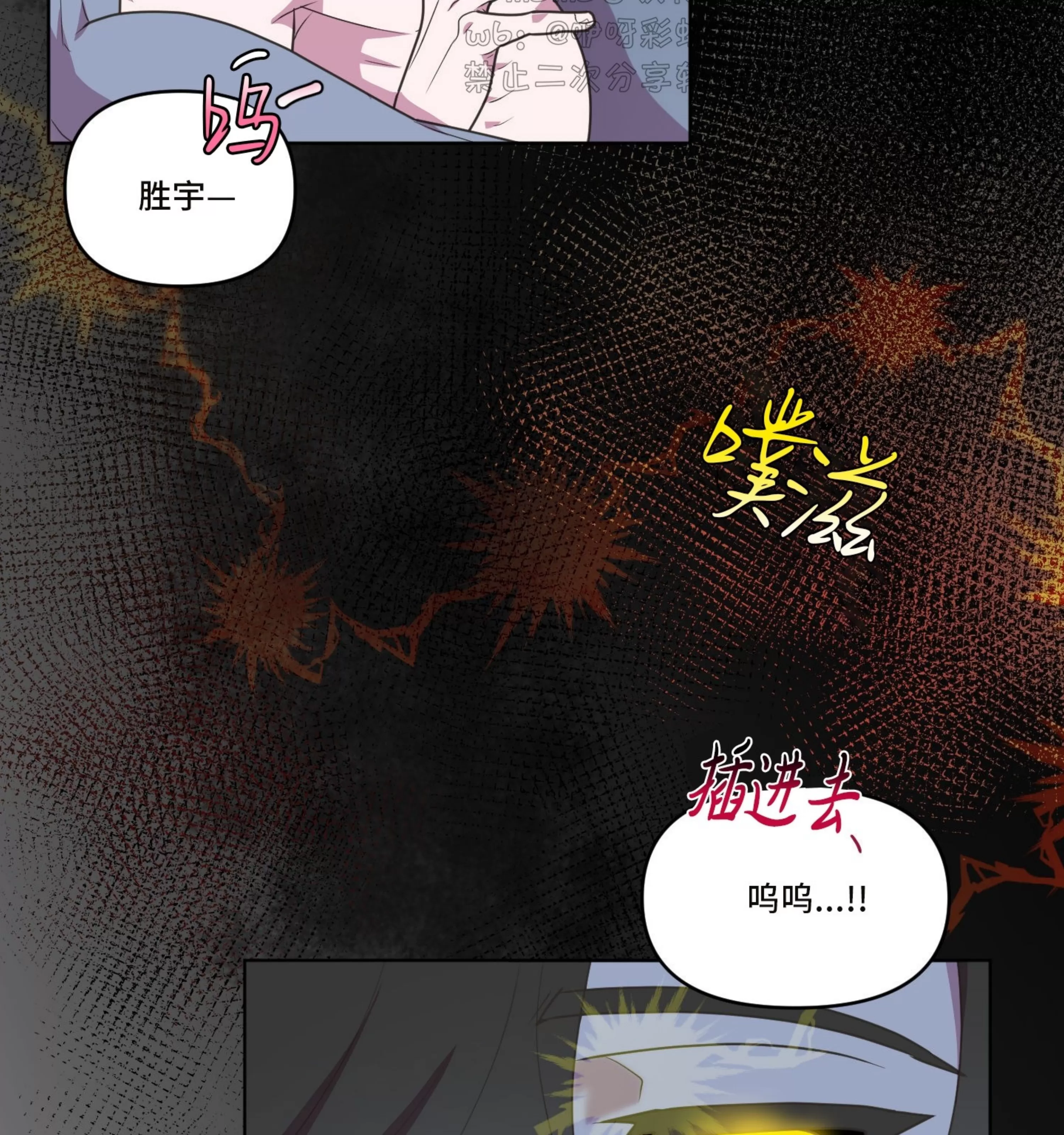 《圣诞节的诅咒》漫画最新章节第02话免费下拉式在线观看章节第【102】张图片