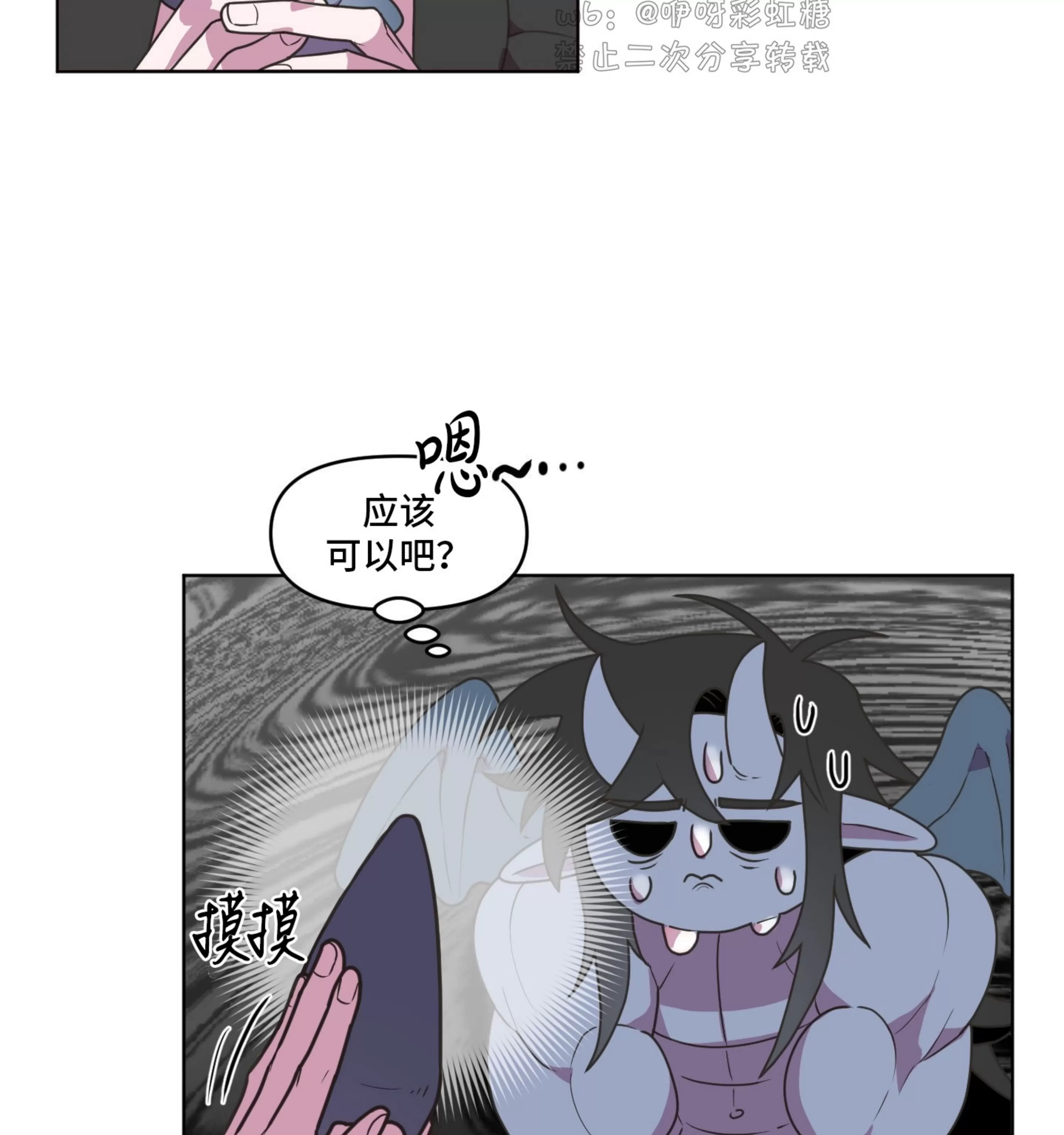 《圣诞节的诅咒》漫画最新章节第02话免费下拉式在线观看章节第【78】张图片