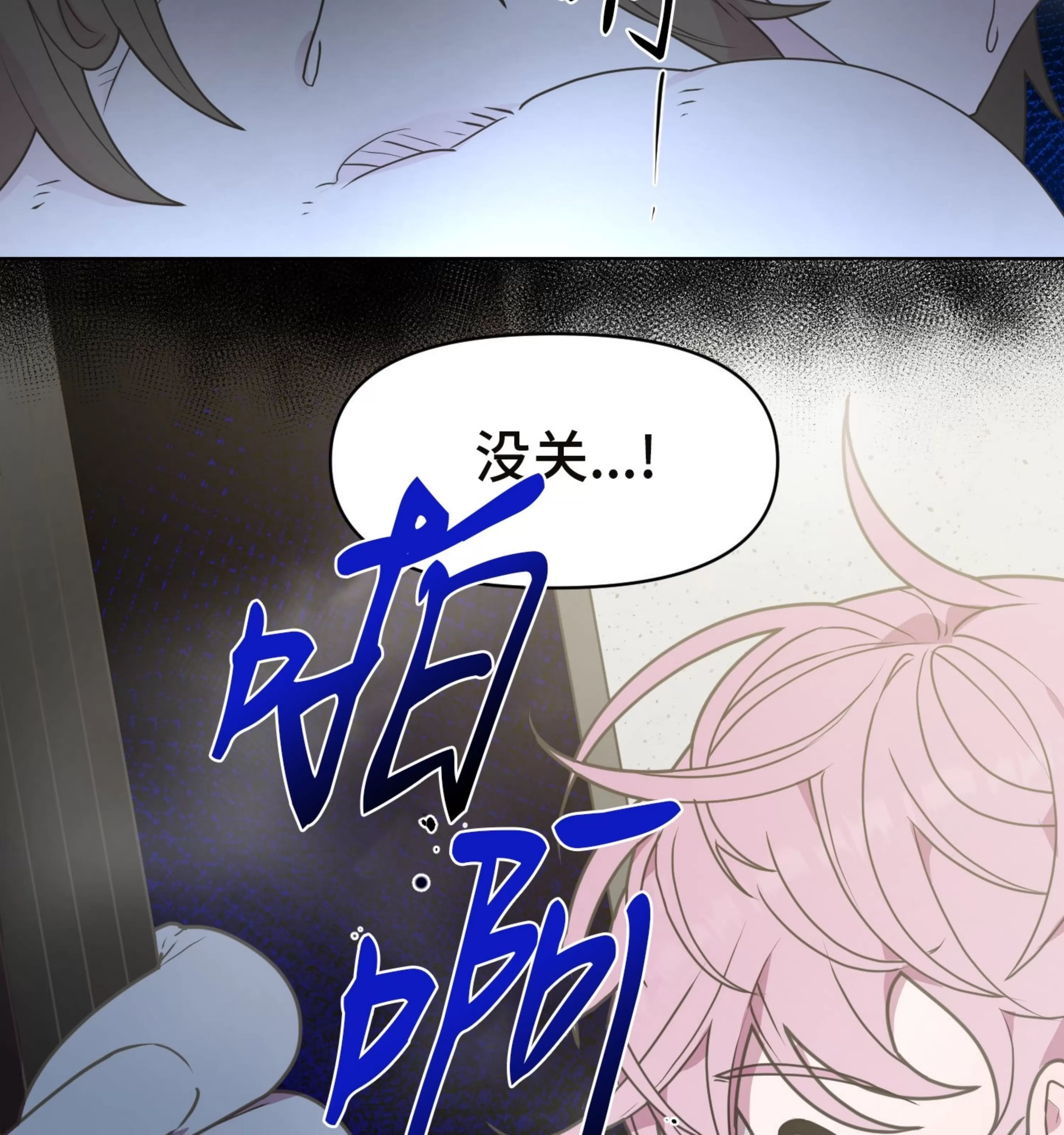 《圣诞节的诅咒》漫画最新章节第02话免费下拉式在线观看章节第【16】张图片