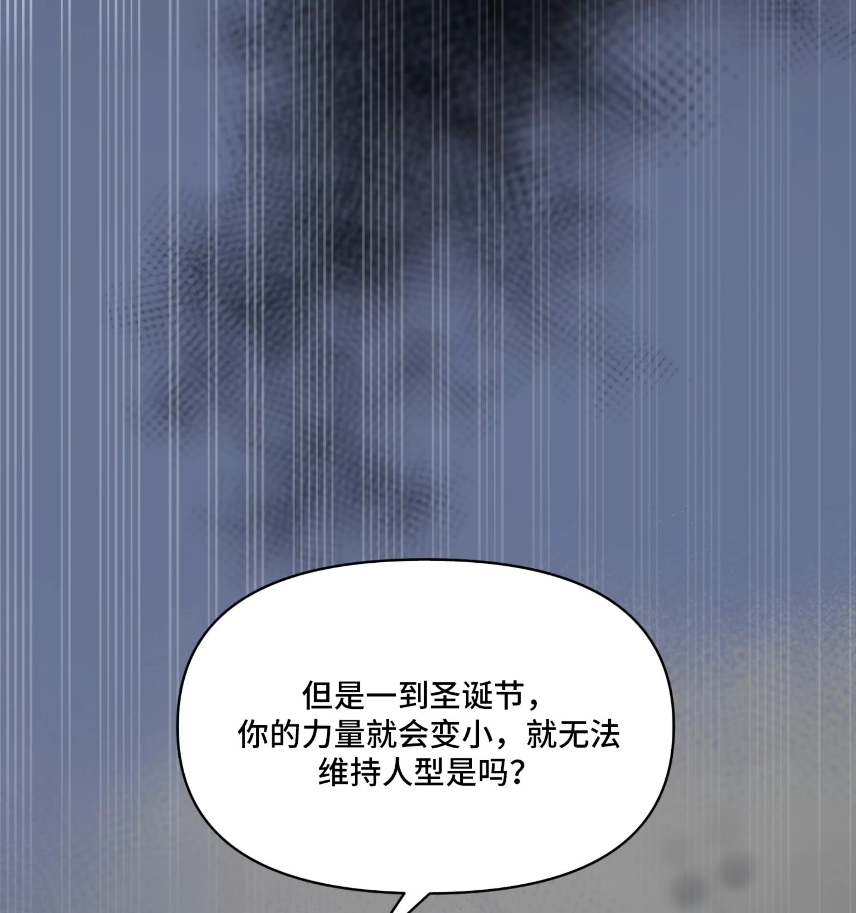 《圣诞节的诅咒》漫画最新章节第02话免费下拉式在线观看章节第【63】张图片