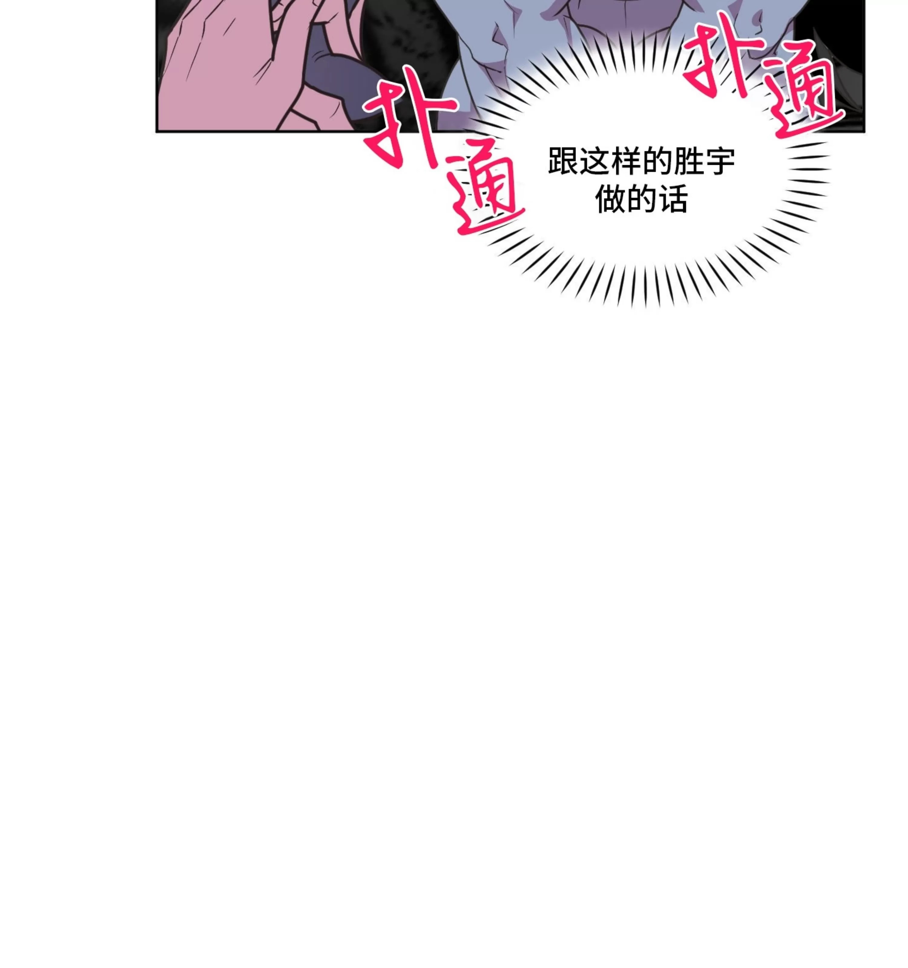 《圣诞节的诅咒》漫画最新章节第02话免费下拉式在线观看章节第【79】张图片